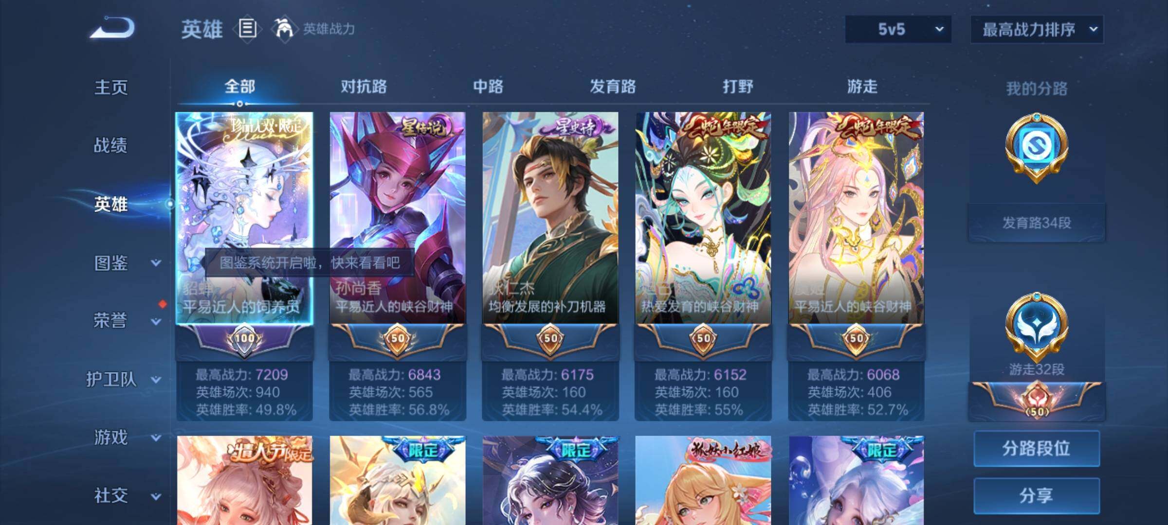 WZCMY3247278王者荣耀账号详情图3 WZCMY3247278王者荣耀账号详情图3