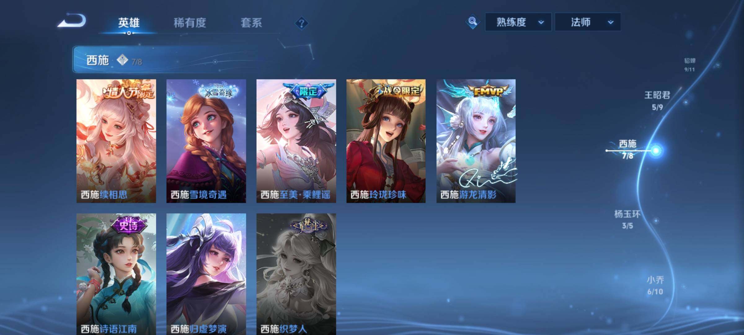 WZCMY3247278王者荣耀账号详情图6 WZCMY3247278王者荣耀账号详情图6