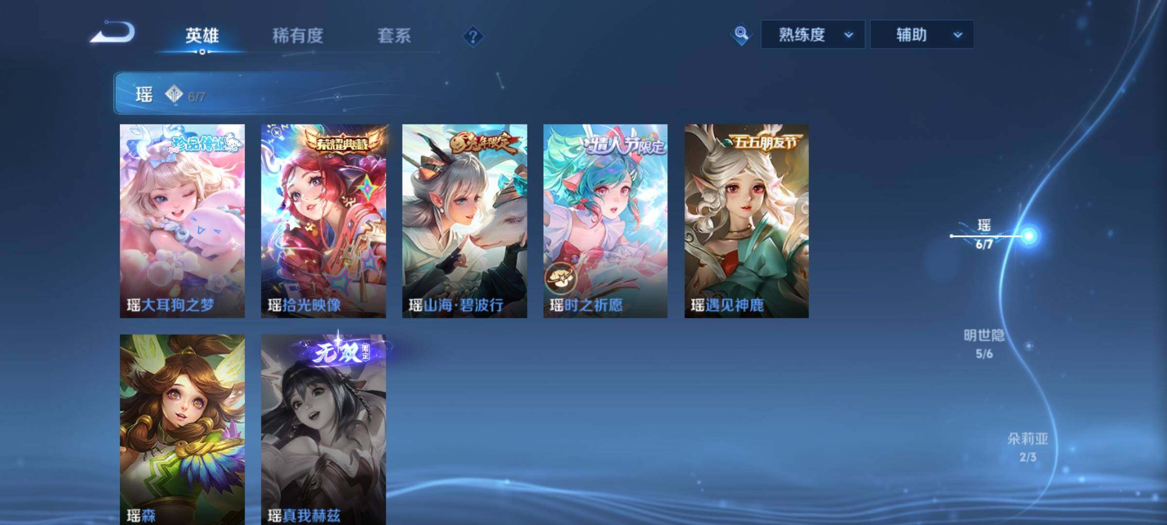 WZCMY3247278王者荣耀账号详情图5 WZCMY3247278王者荣耀账号详情图5