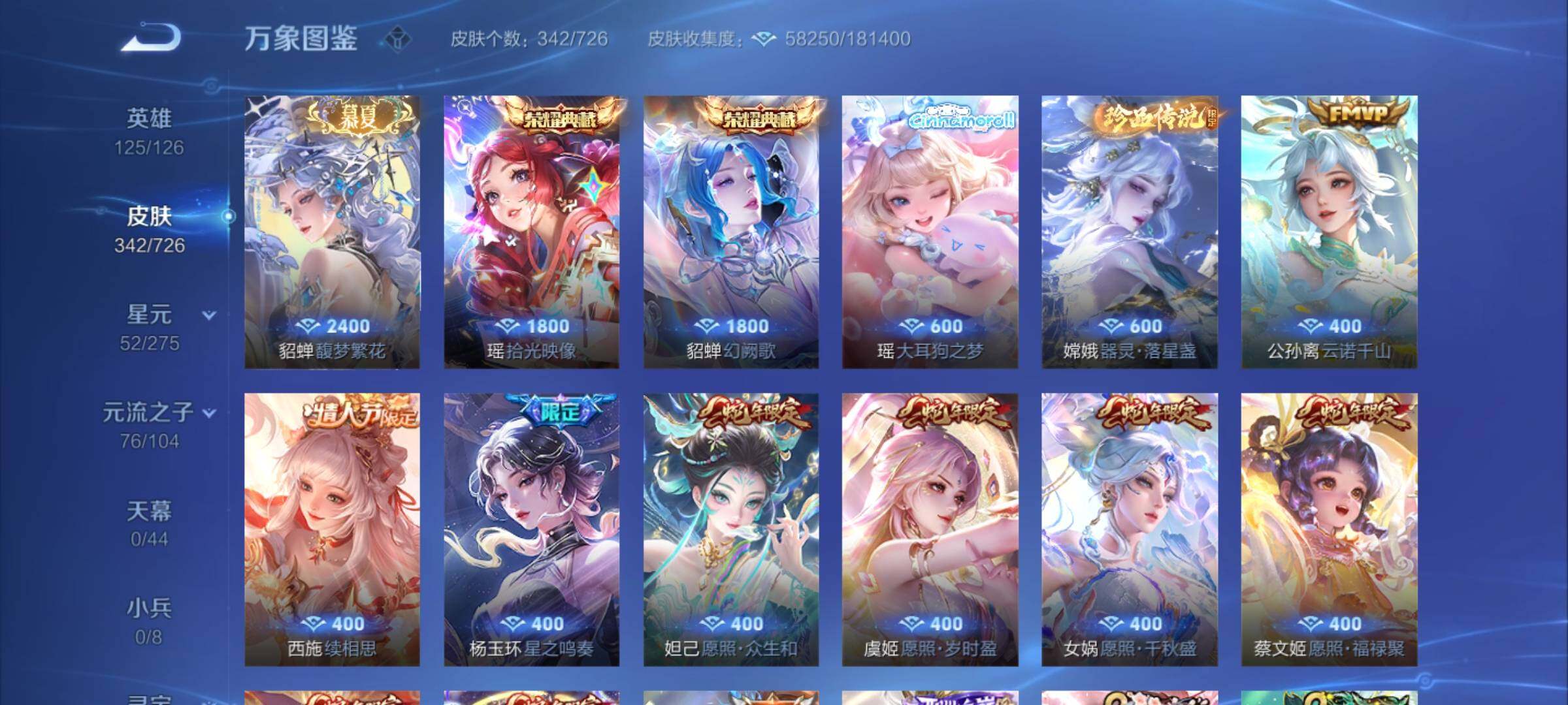 WZCMY3247278王者荣耀账号详情图8 WZCMY3247278王者荣耀账号详情图8