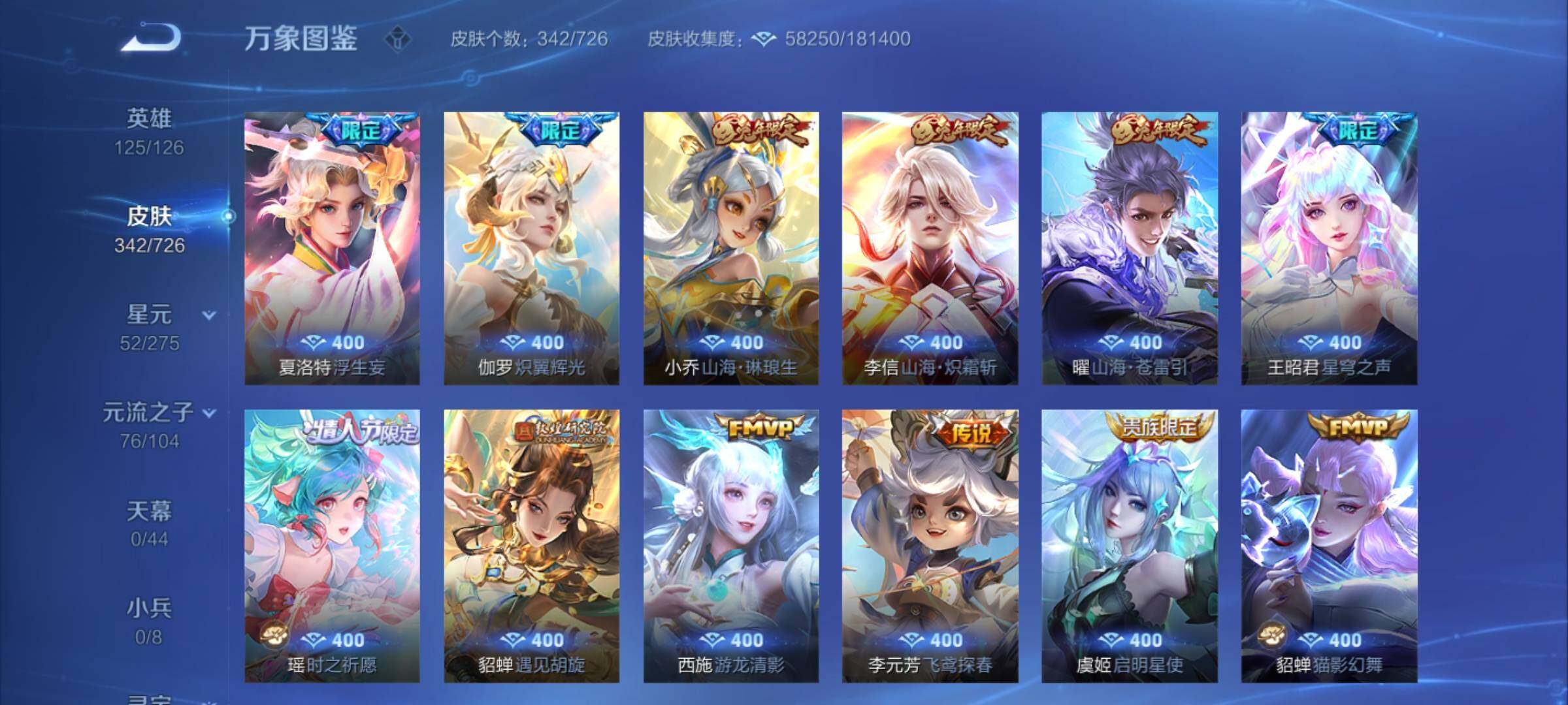 WZCMY3247278王者荣耀账号详情图10 WZCMY3247278王者荣耀账号详情图10