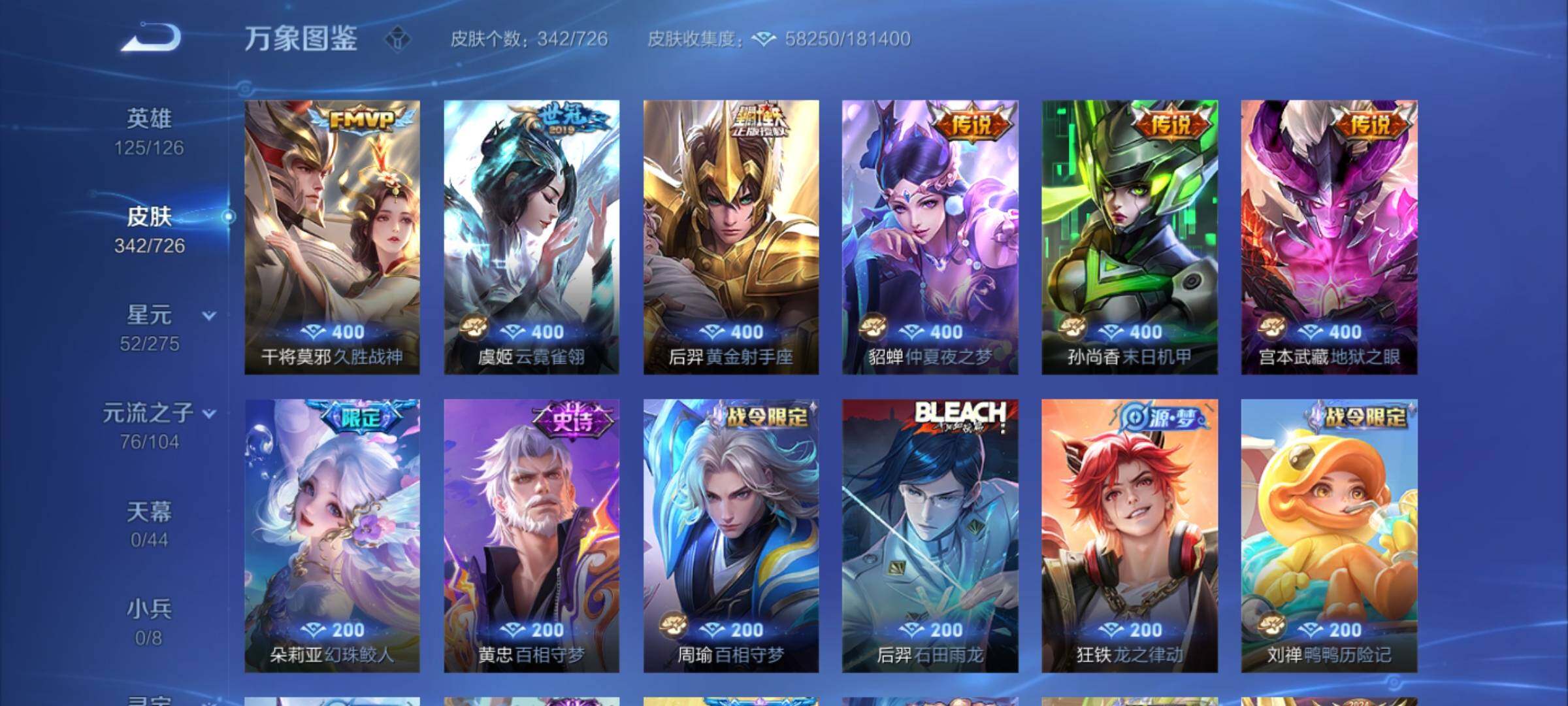 WZCMY3247278王者荣耀账号详情图11 WZCMY3247278王者荣耀账号详情图11
