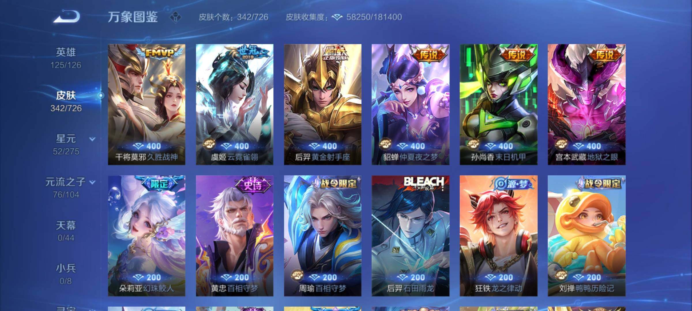 WZCMY3247278王者荣耀账号详情图12 WZCMY3247278王者荣耀账号详情图12