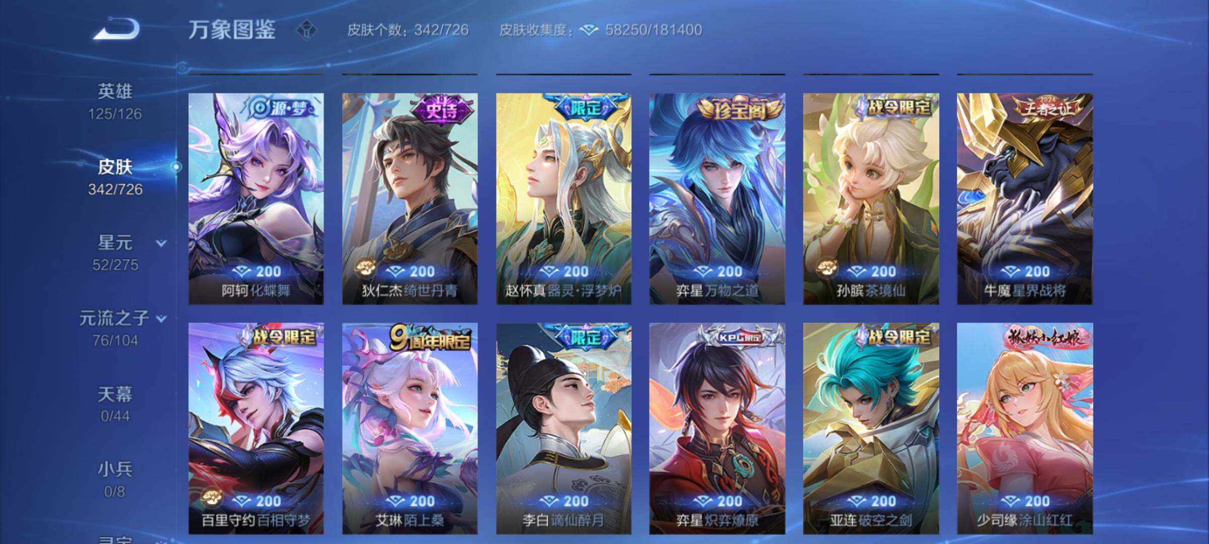 WZCMY3247278王者荣耀账号详情图13 WZCMY3247278王者荣耀账号详情图13