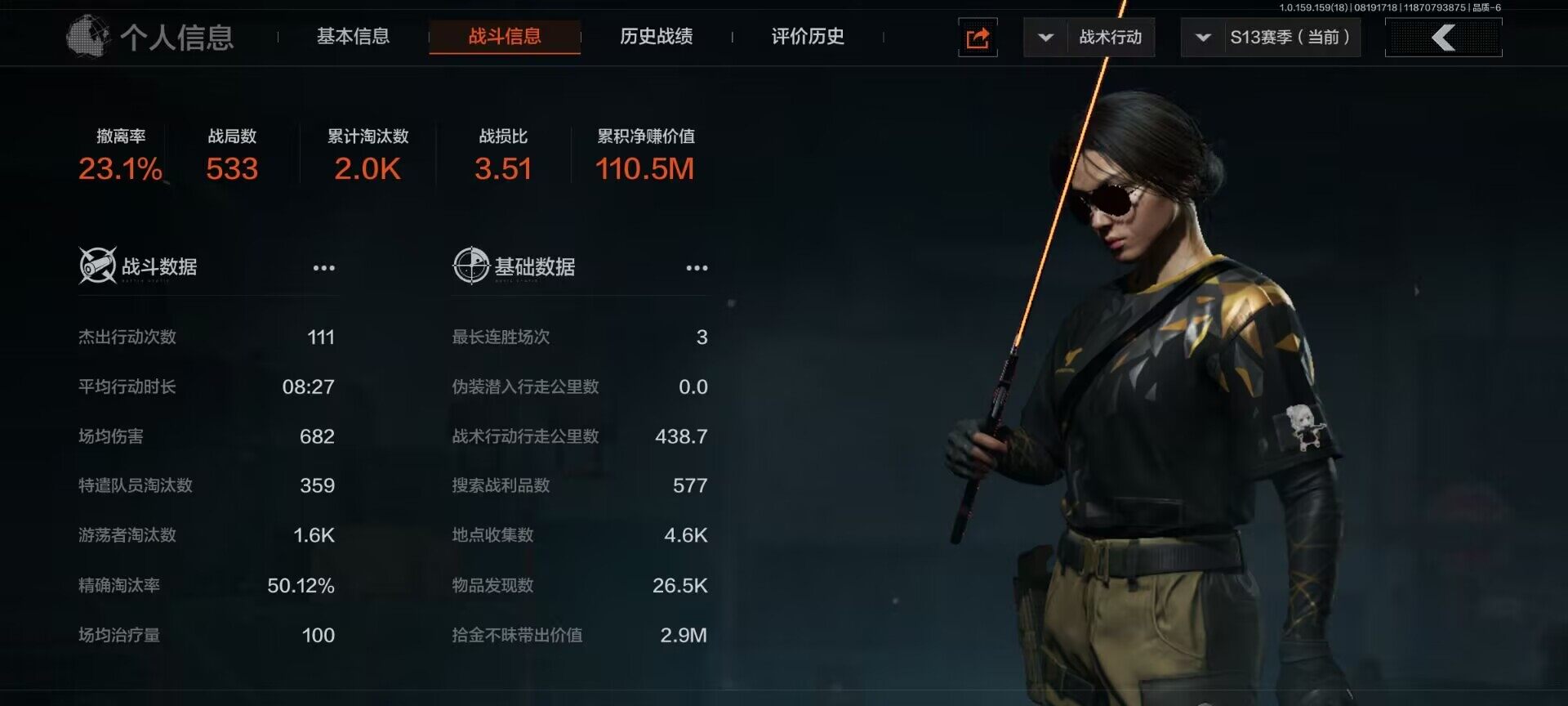 AQEY35249暗区突围账号详情图5 AQEY35249暗区突围账号详情图5