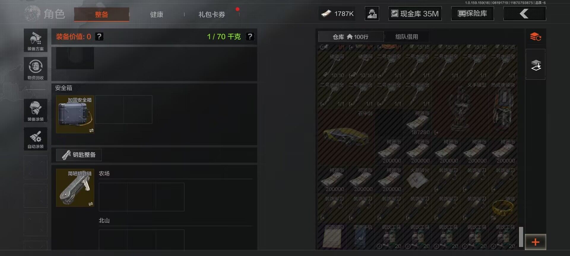 AQEY35249暗区突围账号详情图12 AQEY35249暗区突围账号详情图12
