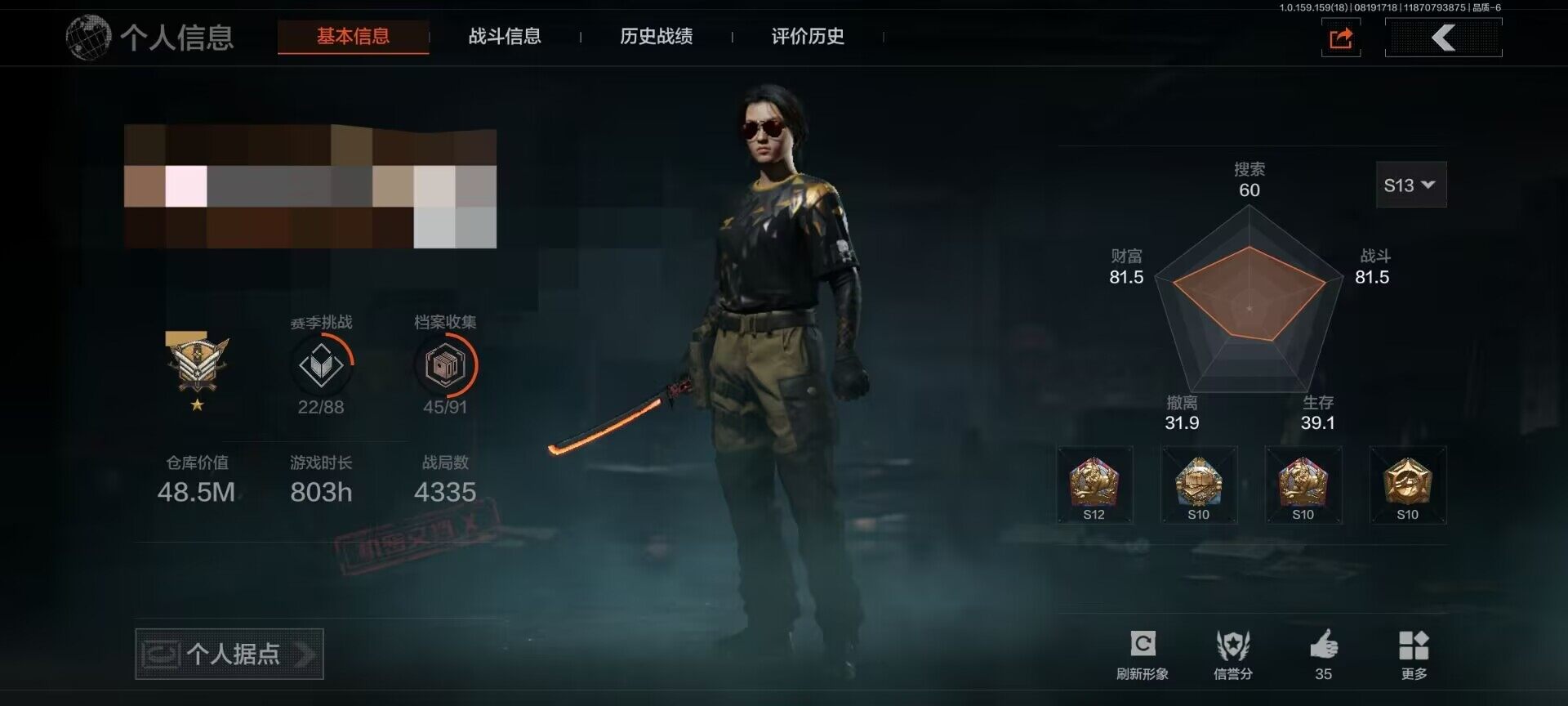 AQEY35249暗区突围账号详情图13 AQEY35249暗区突围账号详情图13