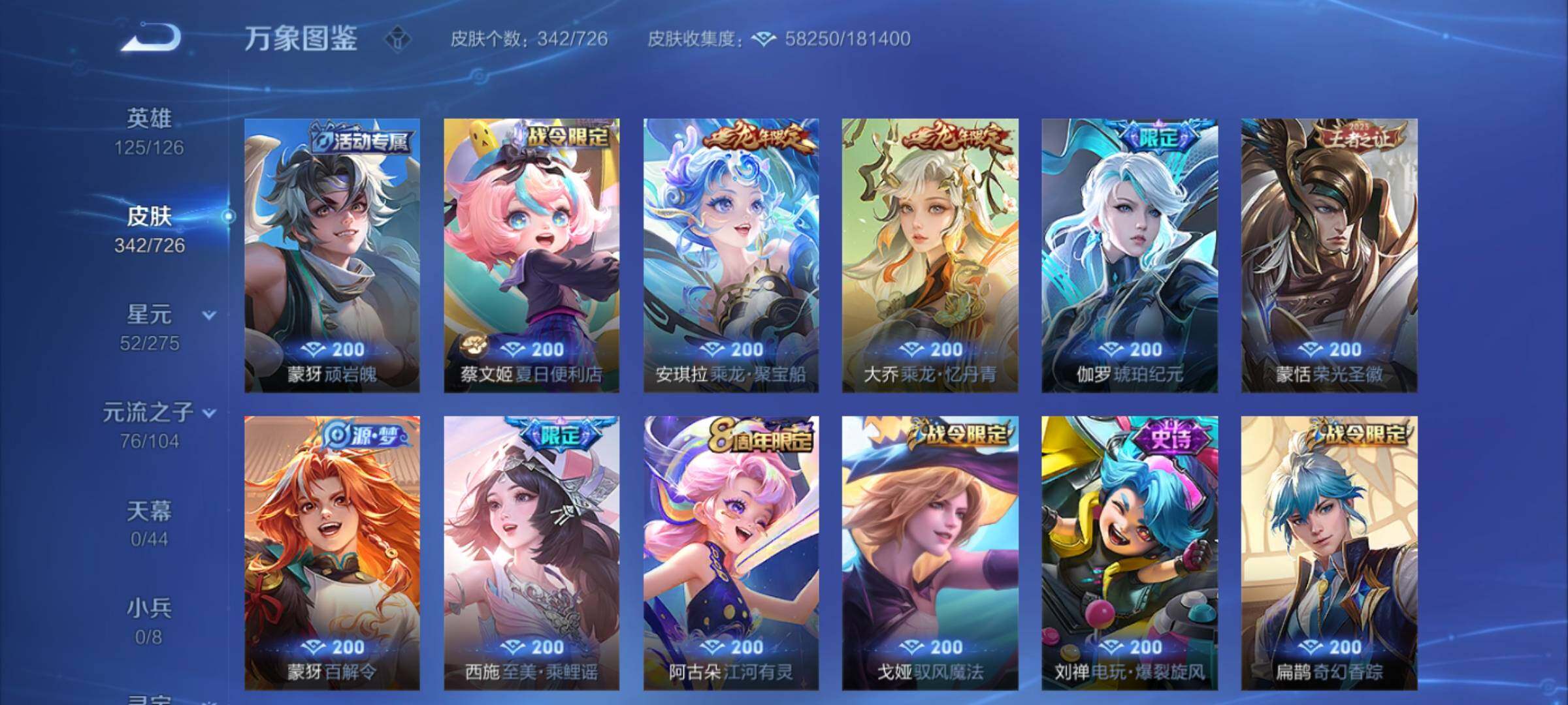 WZCMY3247278王者荣耀账号详情图14 WZCMY3247278王者荣耀账号详情图14