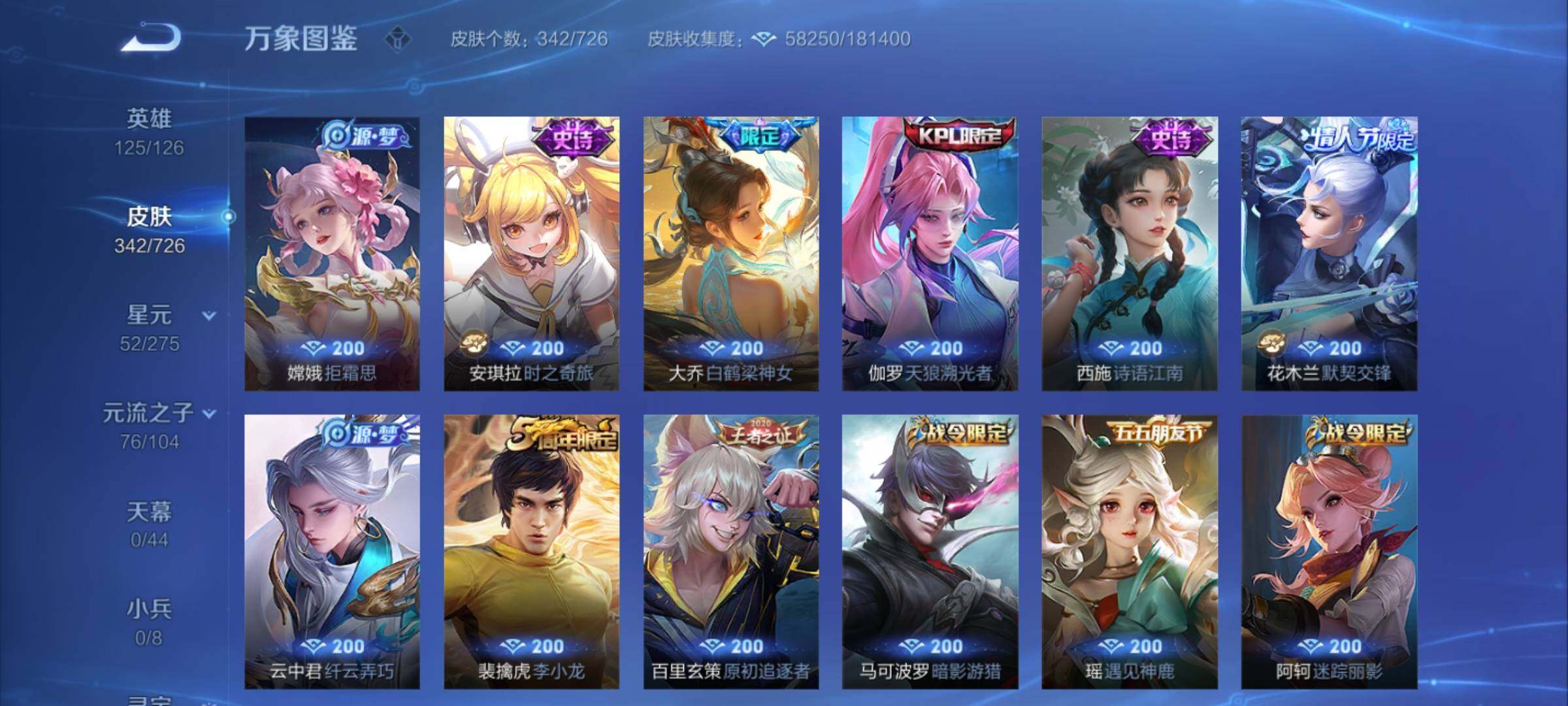 WZCMY3247278王者荣耀账号详情图16 WZCMY3247278王者荣耀账号详情图16
