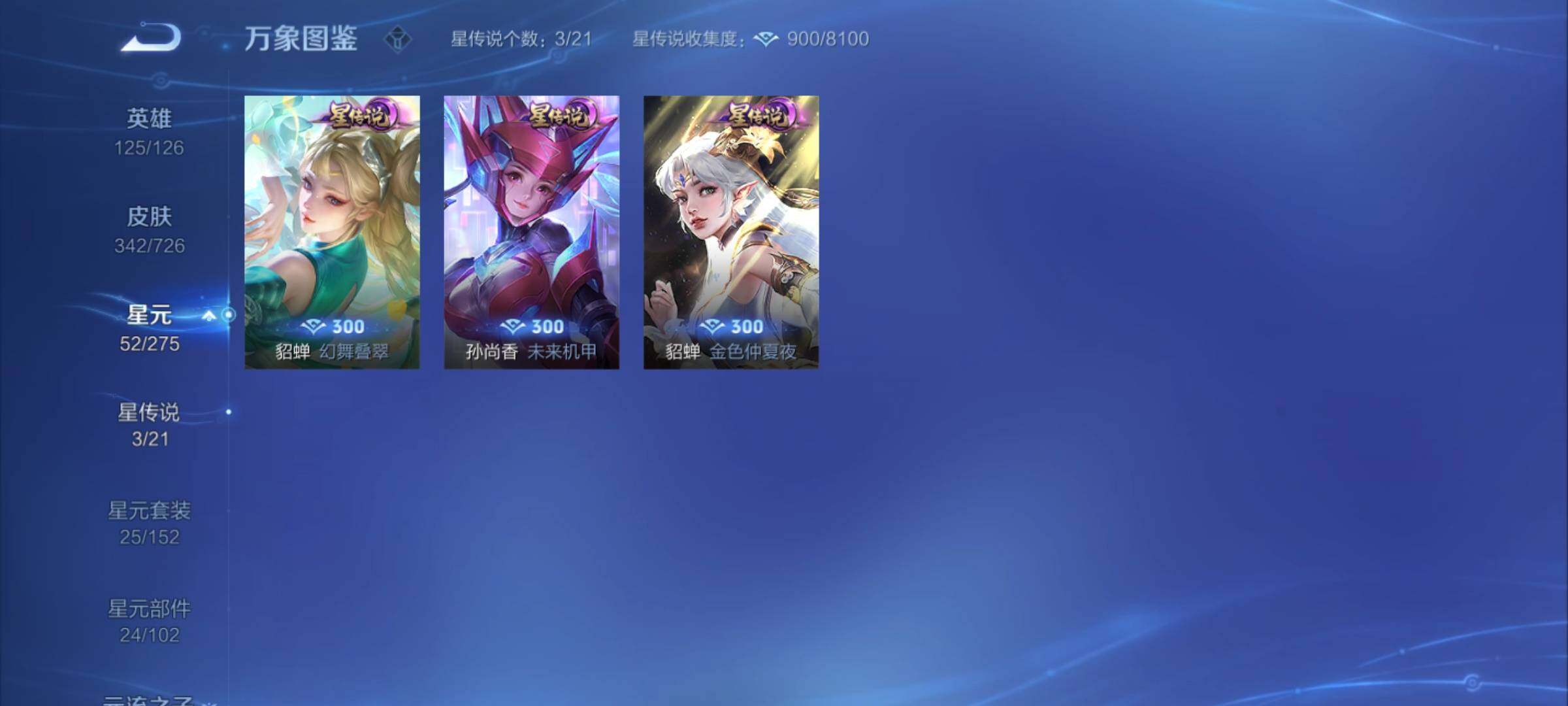 WZCMY3247278王者荣耀账号详情图17 WZCMY3247278王者荣耀账号详情图17