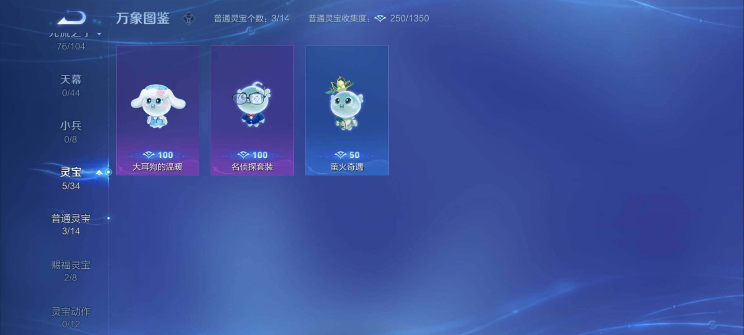 WZCMY3247278王者荣耀账号详情图18 WZCMY3247278王者荣耀账号详情图18