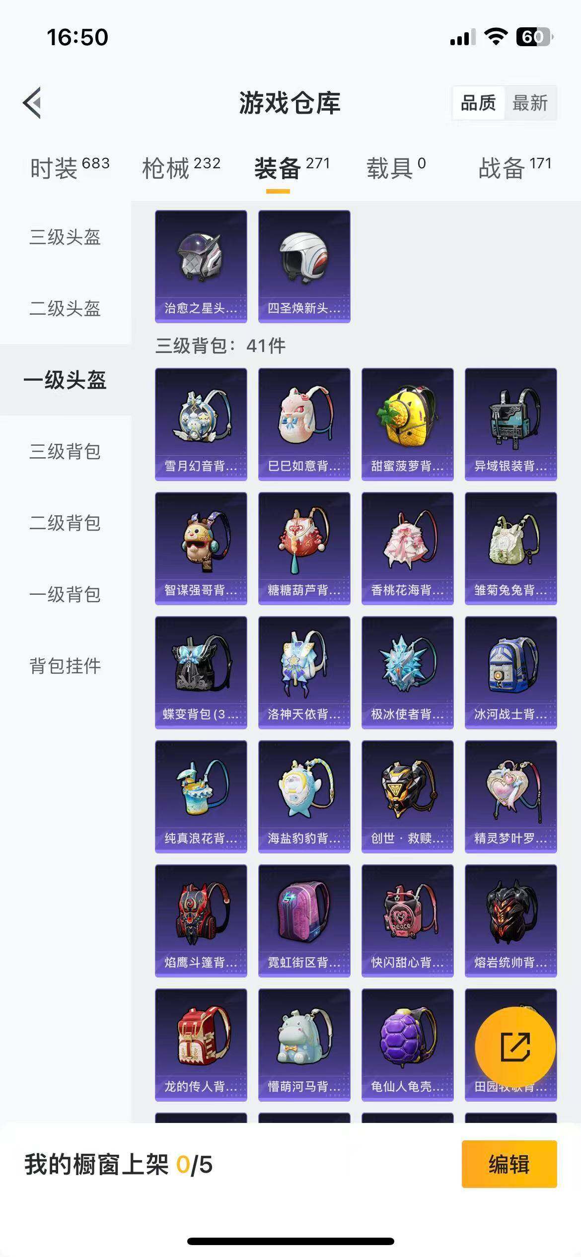 HPLFY3312061和平精英账号详情图7 HPLFY3312061和平精英账号详情图7