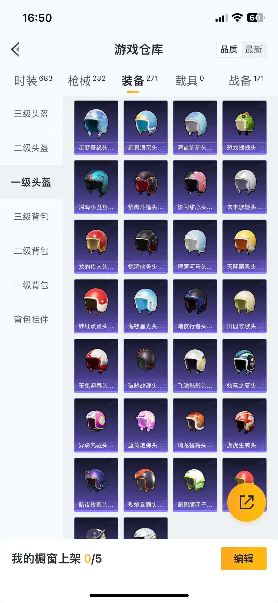 HPLFY3312061和平精英账号详情图8 HPLFY3312061和平精英账号详情图8