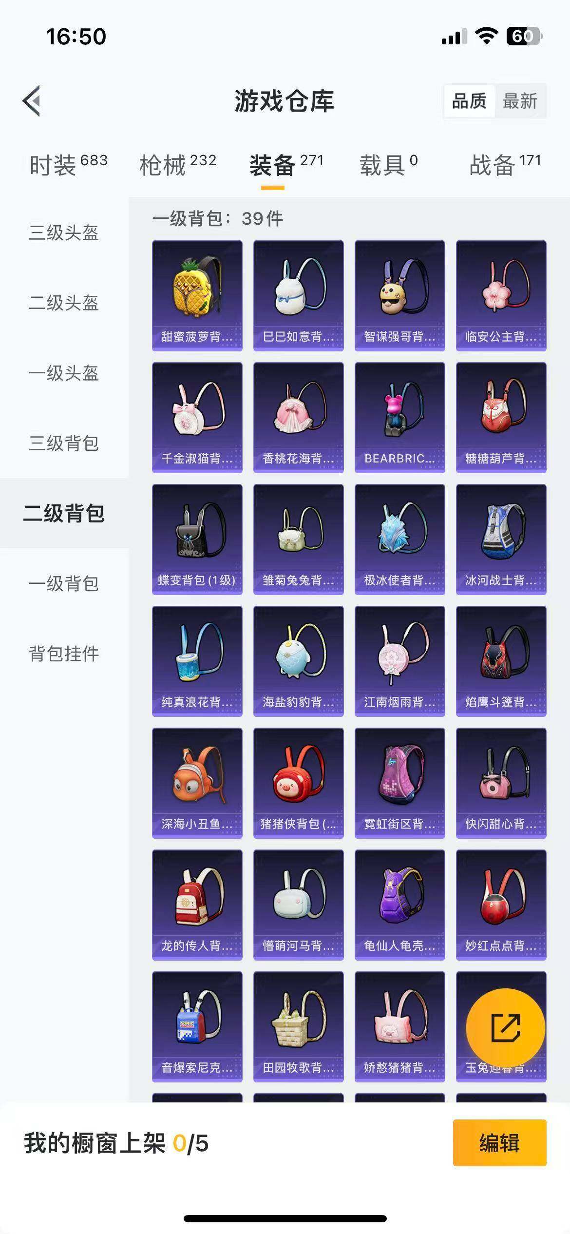 HPLFY3312061和平精英账号详情图9 HPLFY3312061和平精英账号详情图9