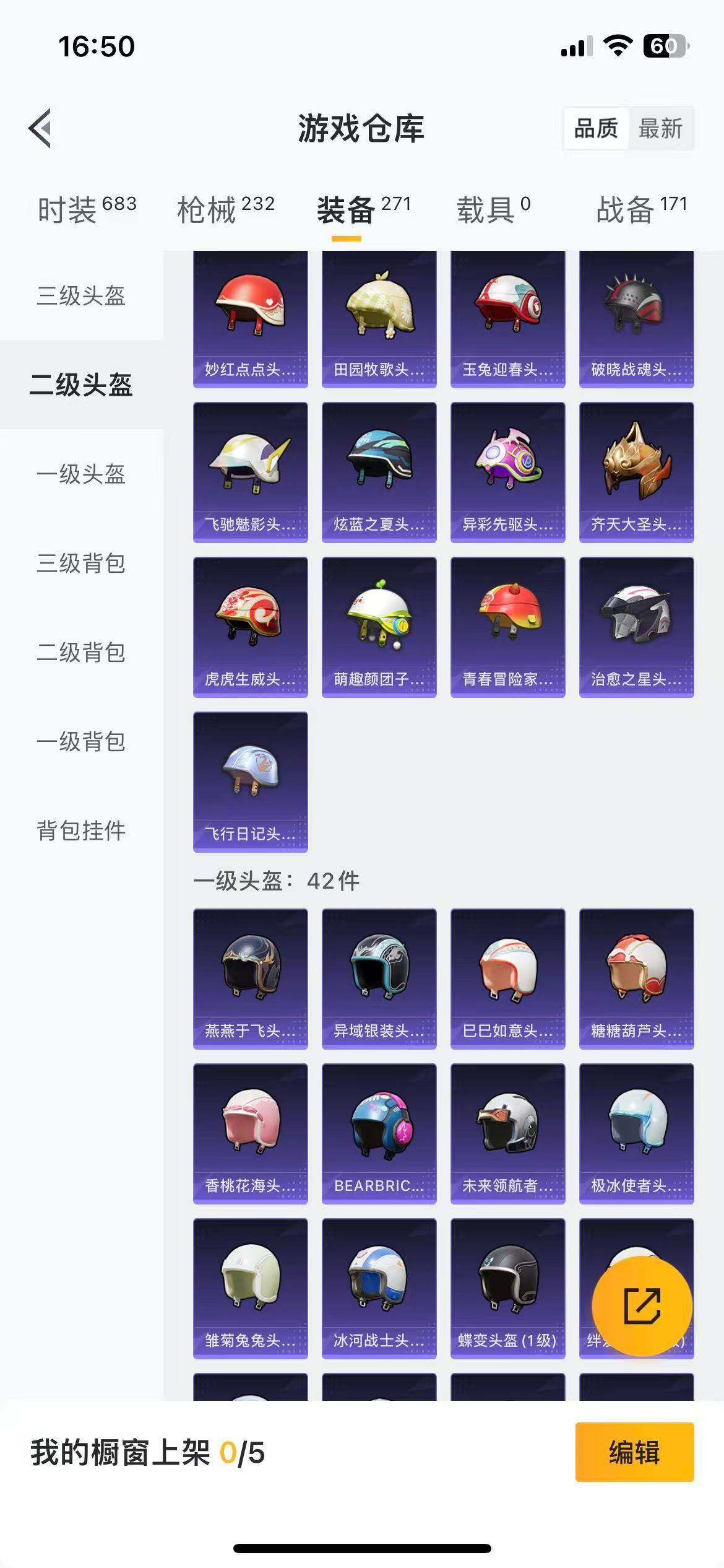 HPLFY3312061和平精英账号详情图10 HPLFY3312061和平精英账号详情图10