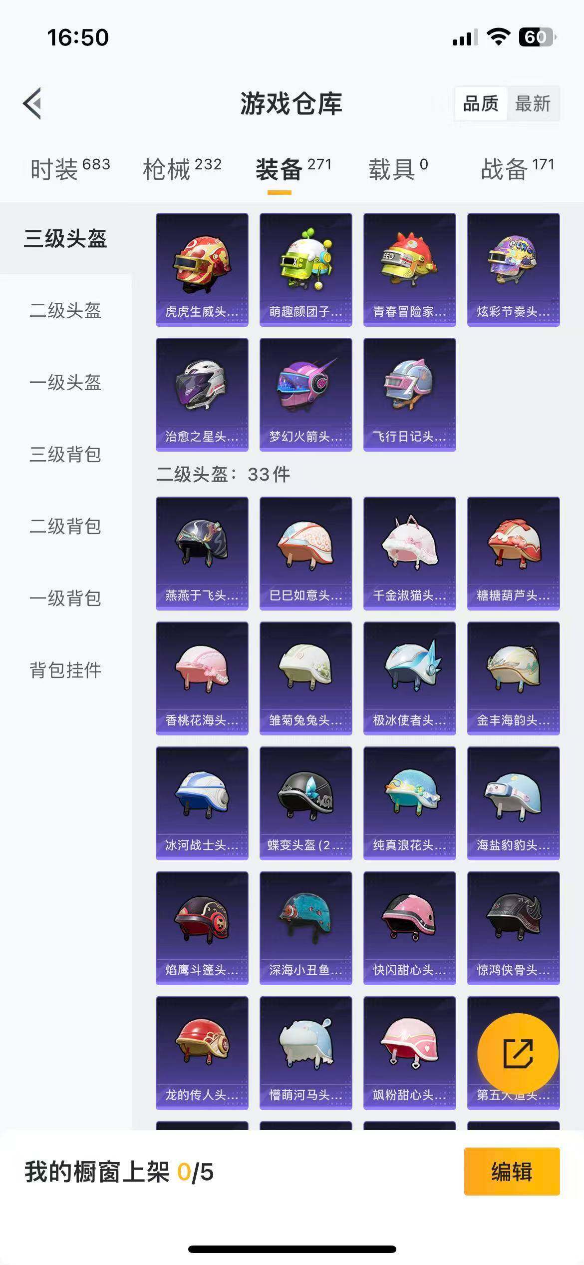 HPLFY3312061和平精英账号详情图11 HPLFY3312061和平精英账号详情图11