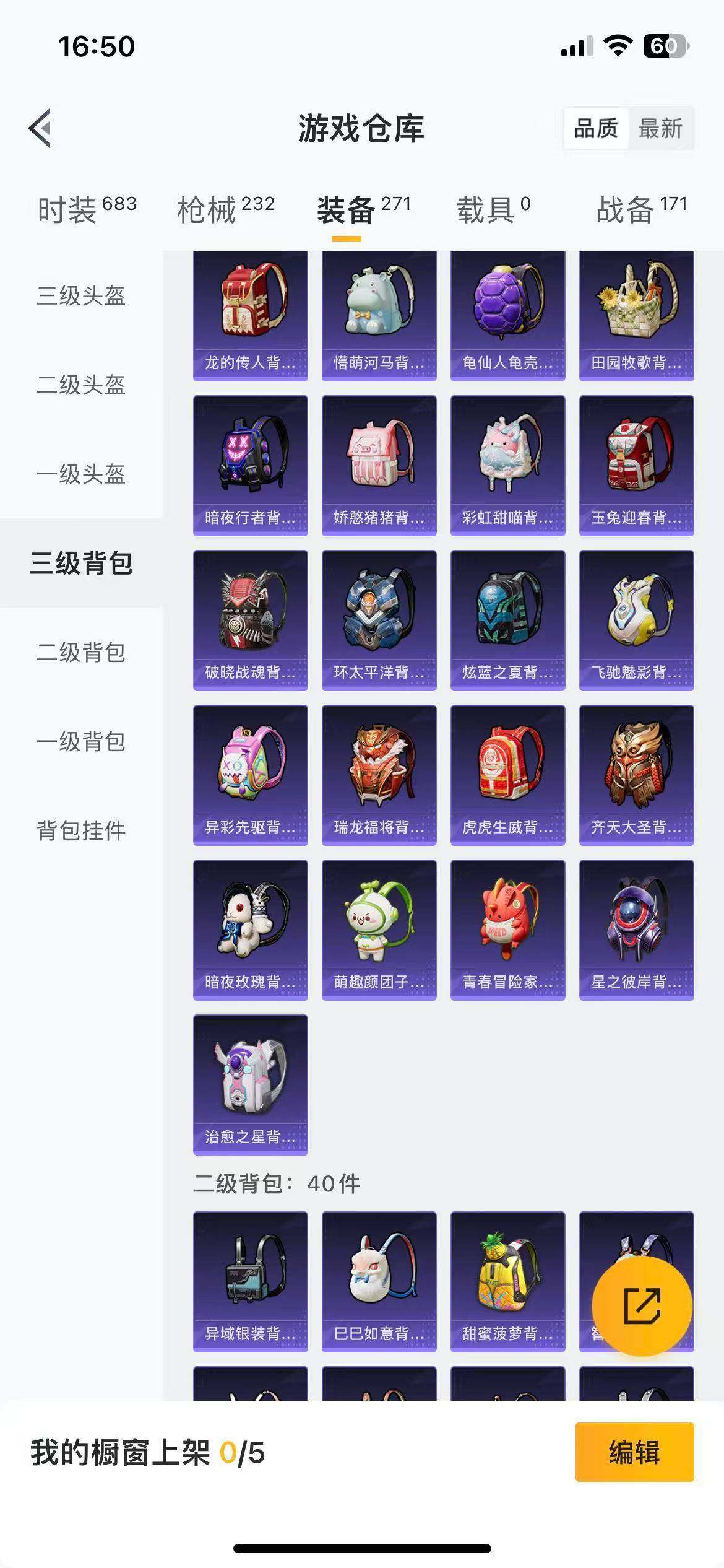 HPLFY3312061和平精英账号详情图12 HPLFY3312061和平精英账号详情图12