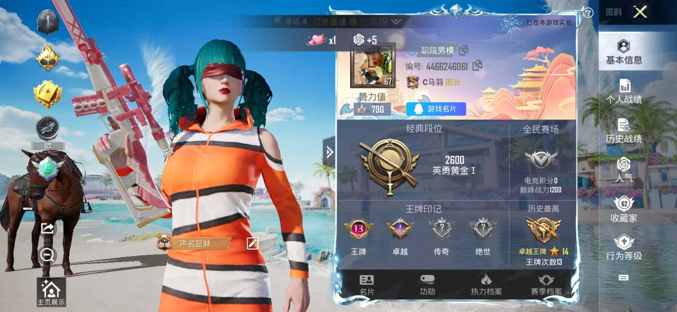 HPLFY3312061和平精英账号详情图13 HPLFY3312061和平精英账号详情图13