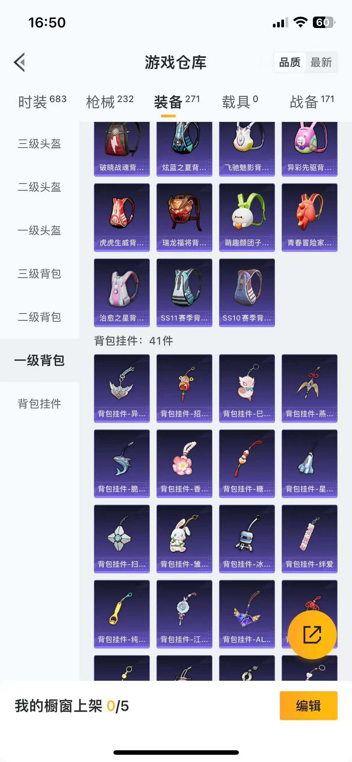 HPLFY3312061和平精英账号详情图14 HPLFY3312061和平精英账号详情图14