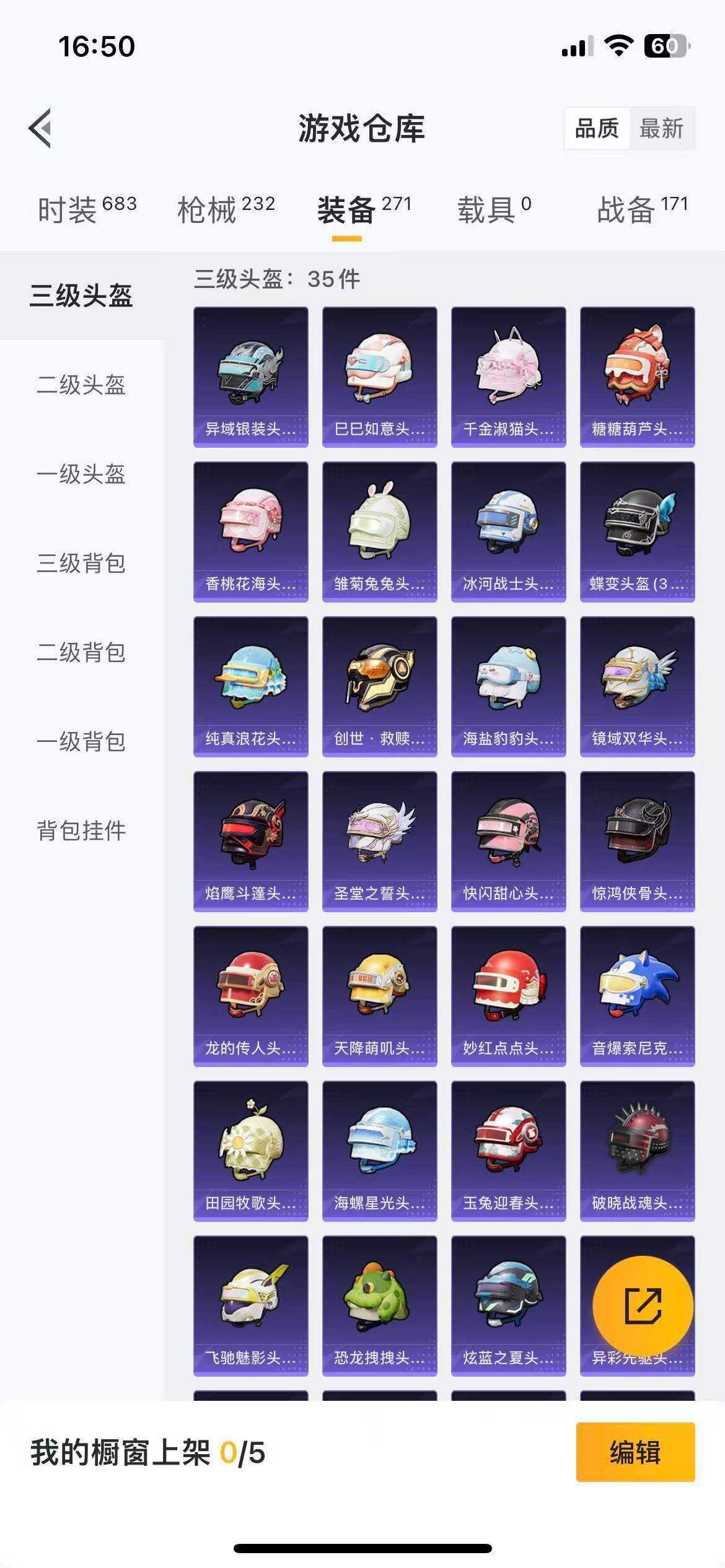 HPLFY3312061和平精英账号详情图15 HPLFY3312061和平精英账号详情图15