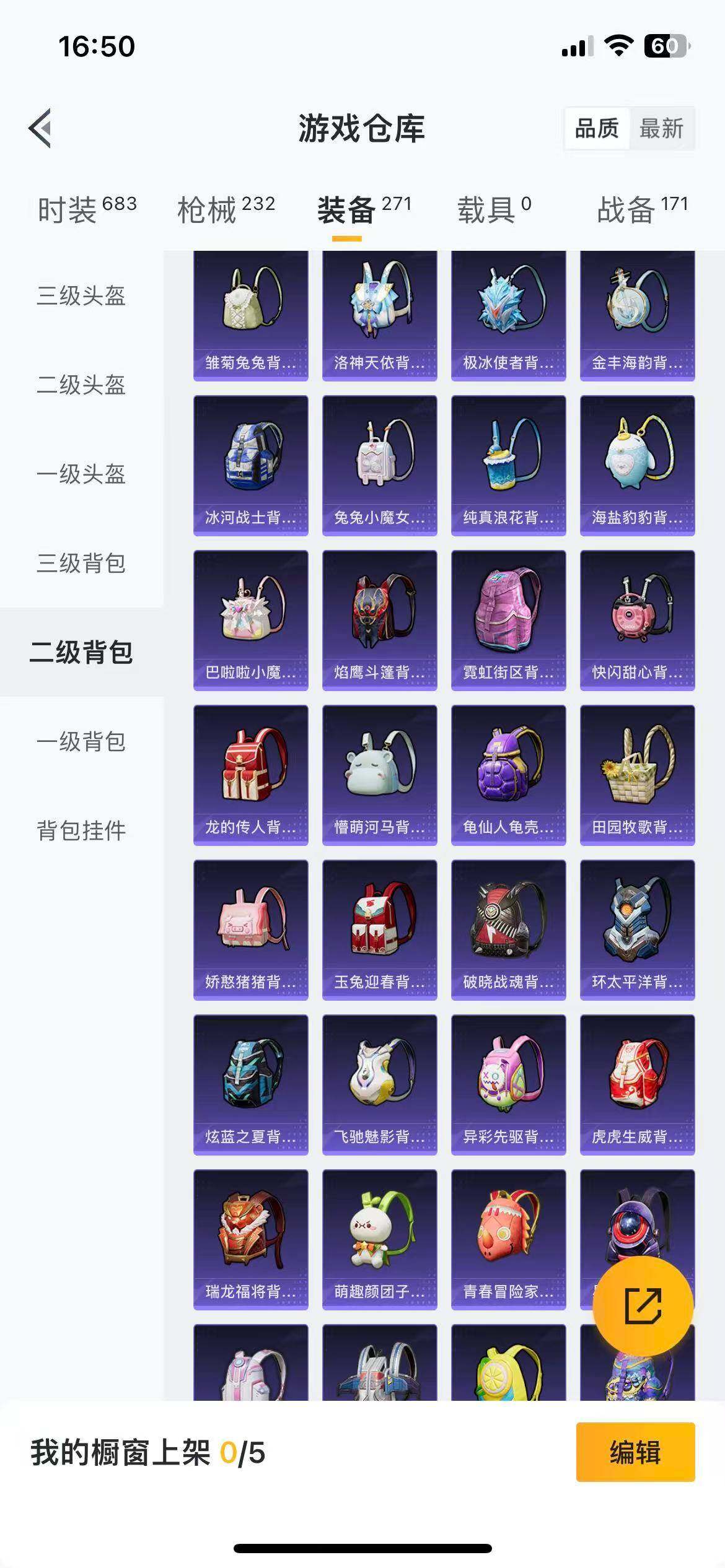 HPLFY3312061和平精英账号详情图16 HPLFY3312061和平精英账号详情图16