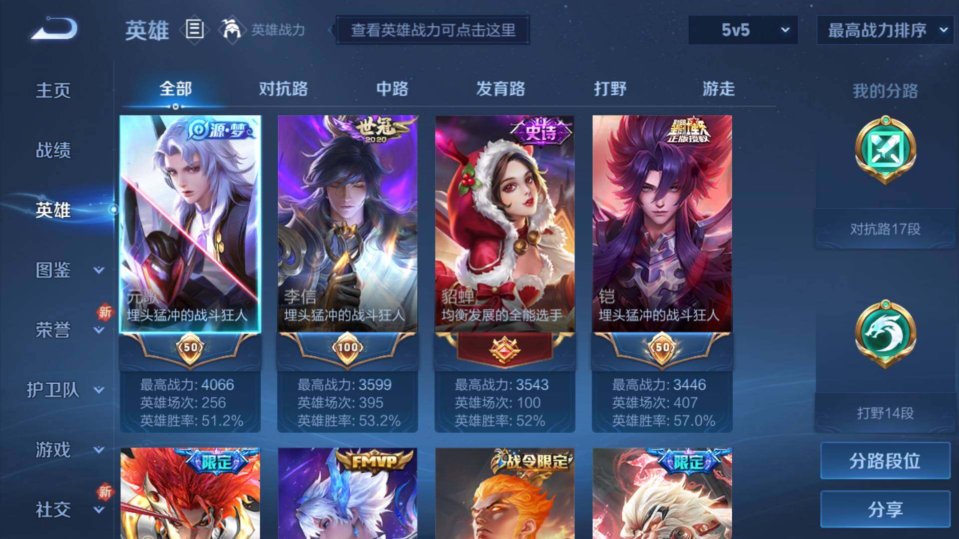 HPLFY3312061和平精英账号详情图19 HPLFY3312061和平精英账号详情图19