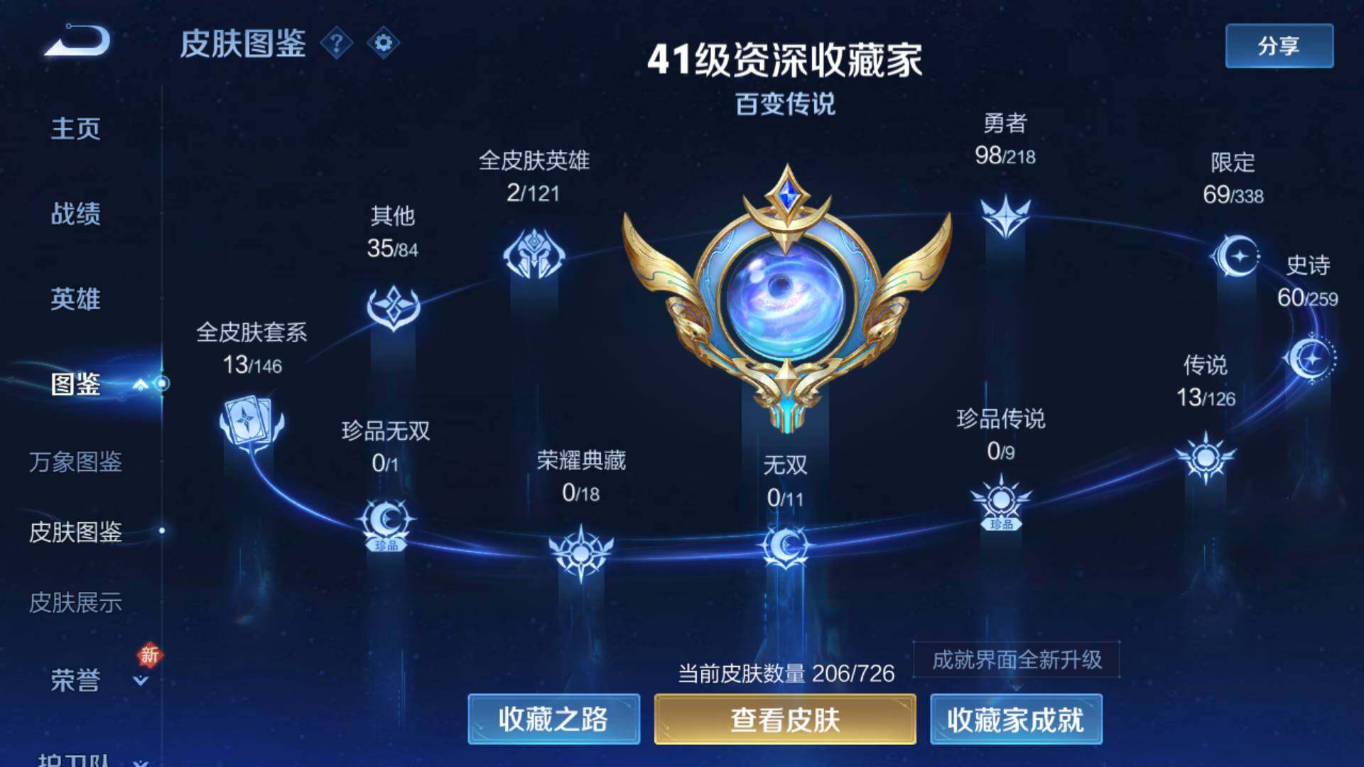 HPLFY3312061和平精英账号详情图21 HPLFY3312061和平精英账号详情图21