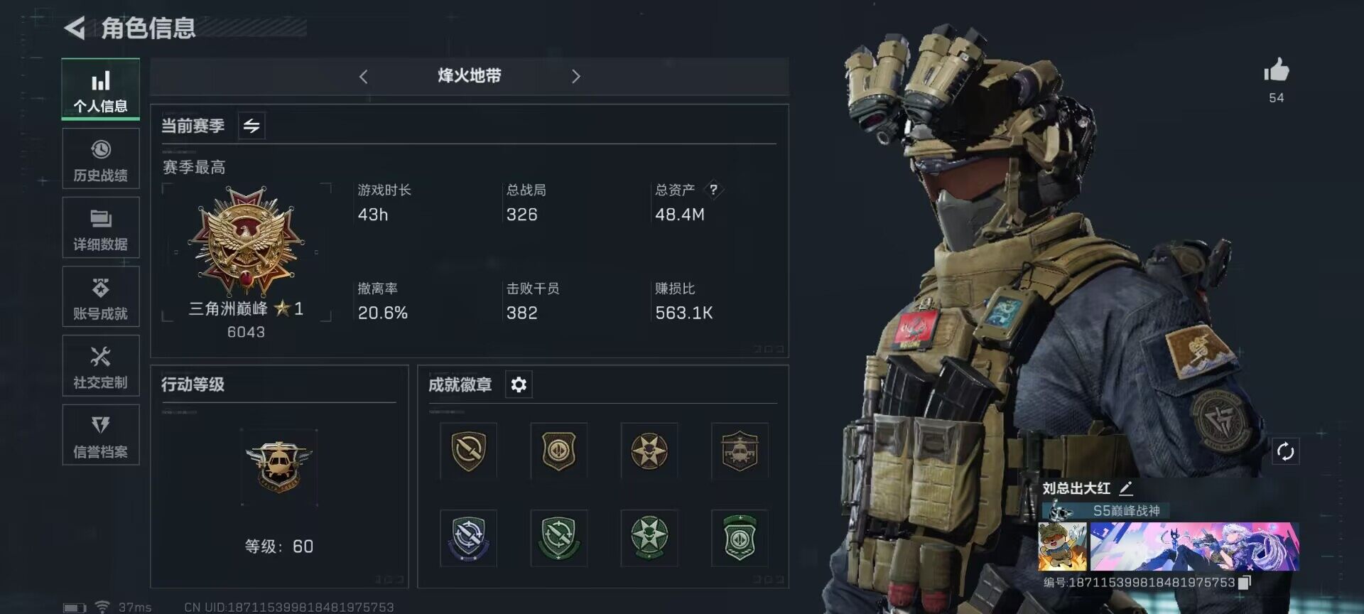 三角洲行动账号QQ【SJZG470】总资产(M)：47.5M/哈夫币(K)：1K/哈夫币(K)：1K/传说枪皮数：4/烽火地带等级：60_段位：无段位/无名-夜鹰/725双管霰弹枪-送葬人-无题密令/复合弓-黑·天际