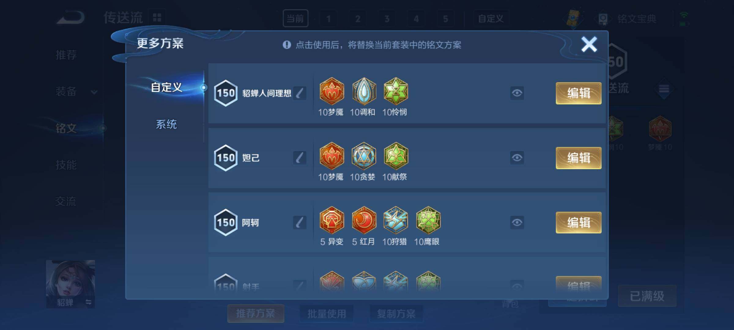 WZCMY3247278王者荣耀账号详情图24 WZCMY3247278王者荣耀账号详情图24