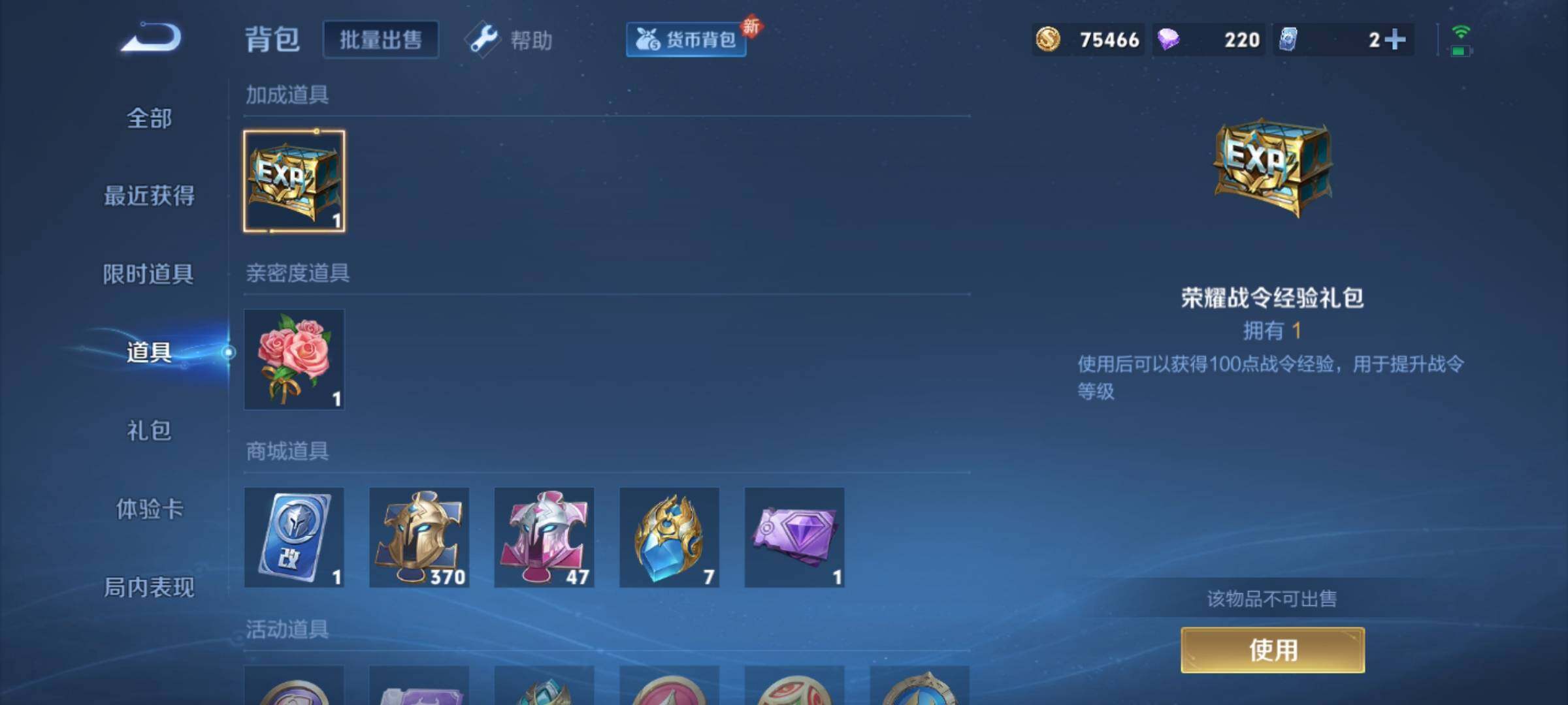WZCMY3247278王者荣耀账号详情图23 WZCMY3247278王者荣耀账号详情图23