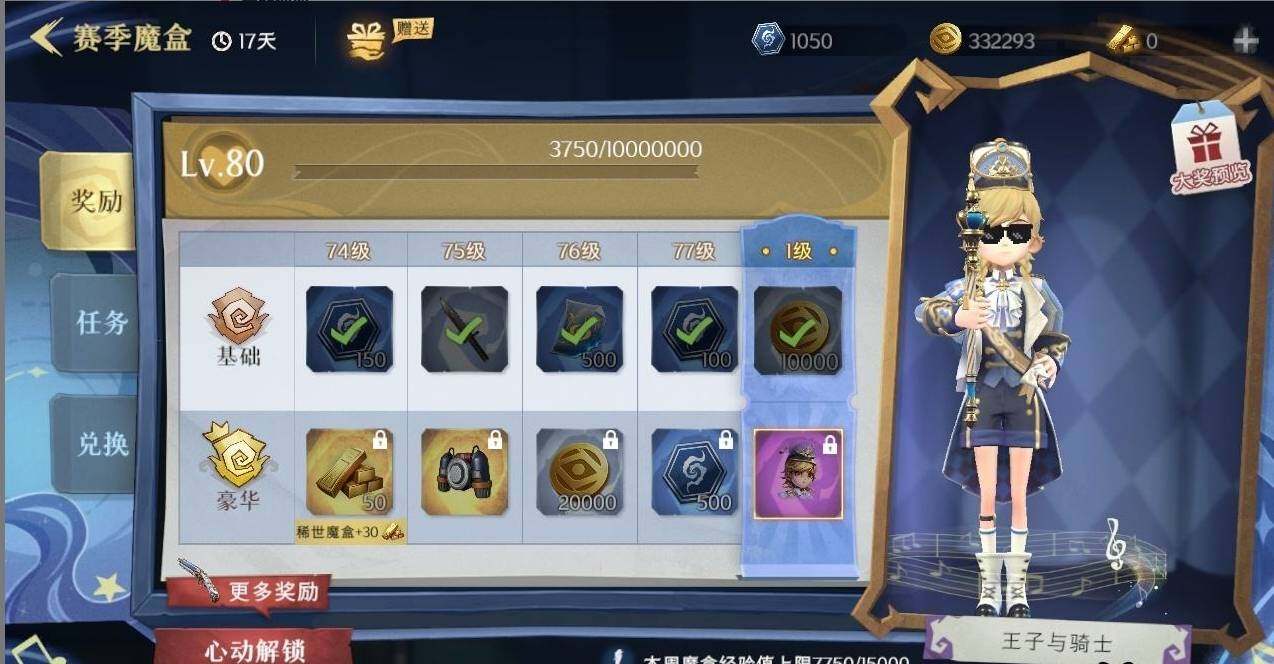 CZREY30026超自然行动组账号详情图5