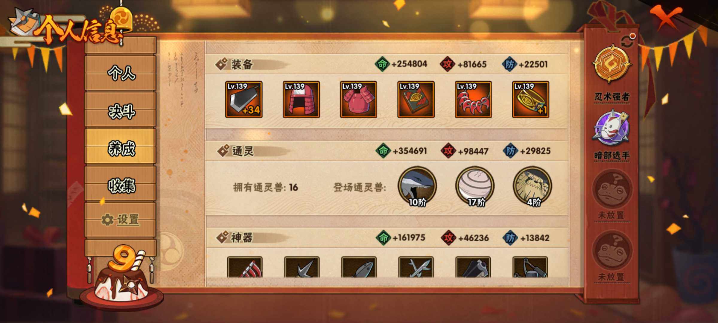 HYJM321377火影忍者账号详情图11