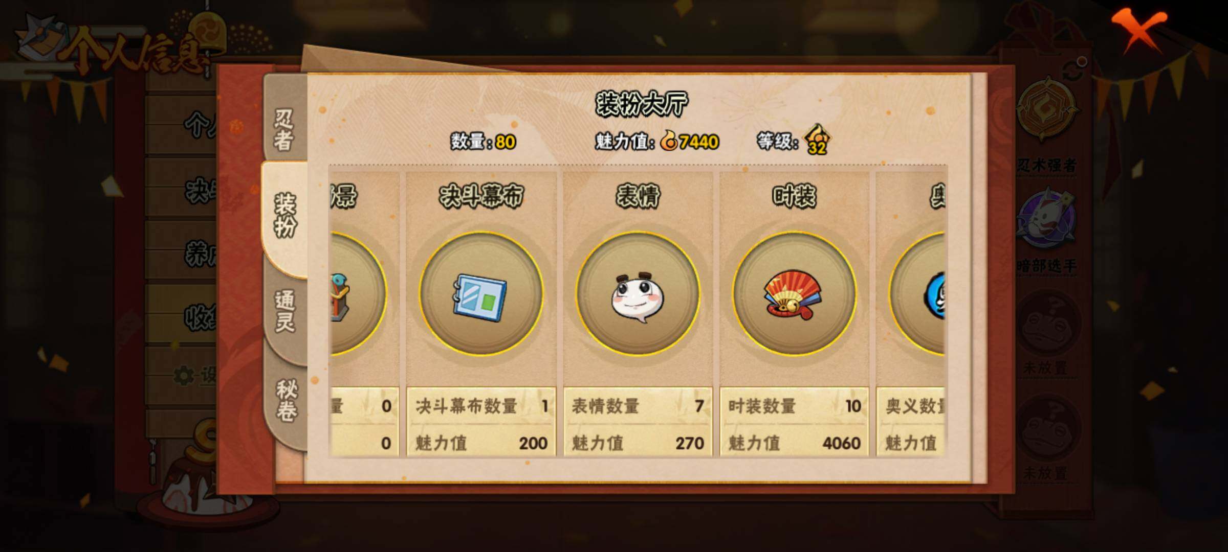 HYJM321377火影忍者账号详情图16