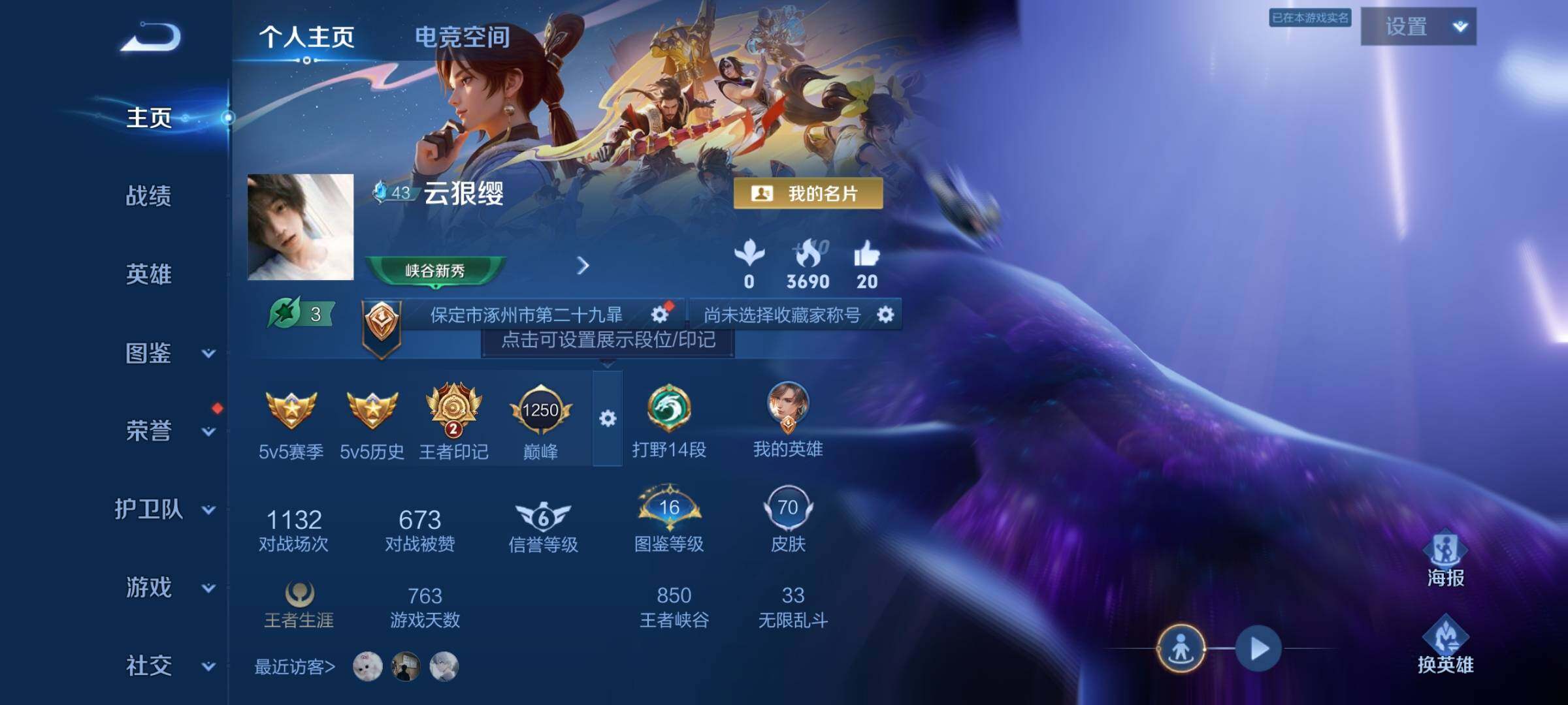 WZCMY3247282王者荣耀账号详情图2