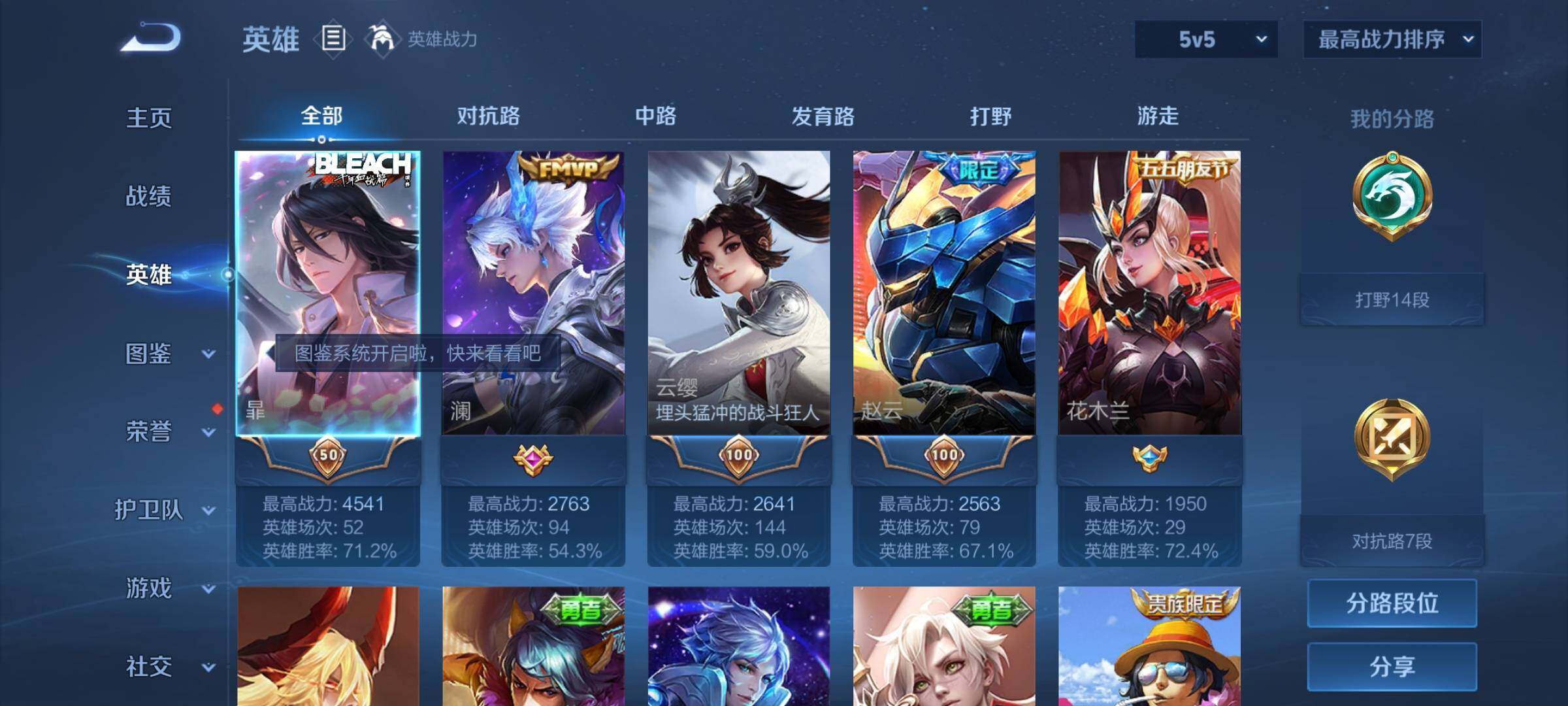 WZCMY3247282王者荣耀账号详情图3
