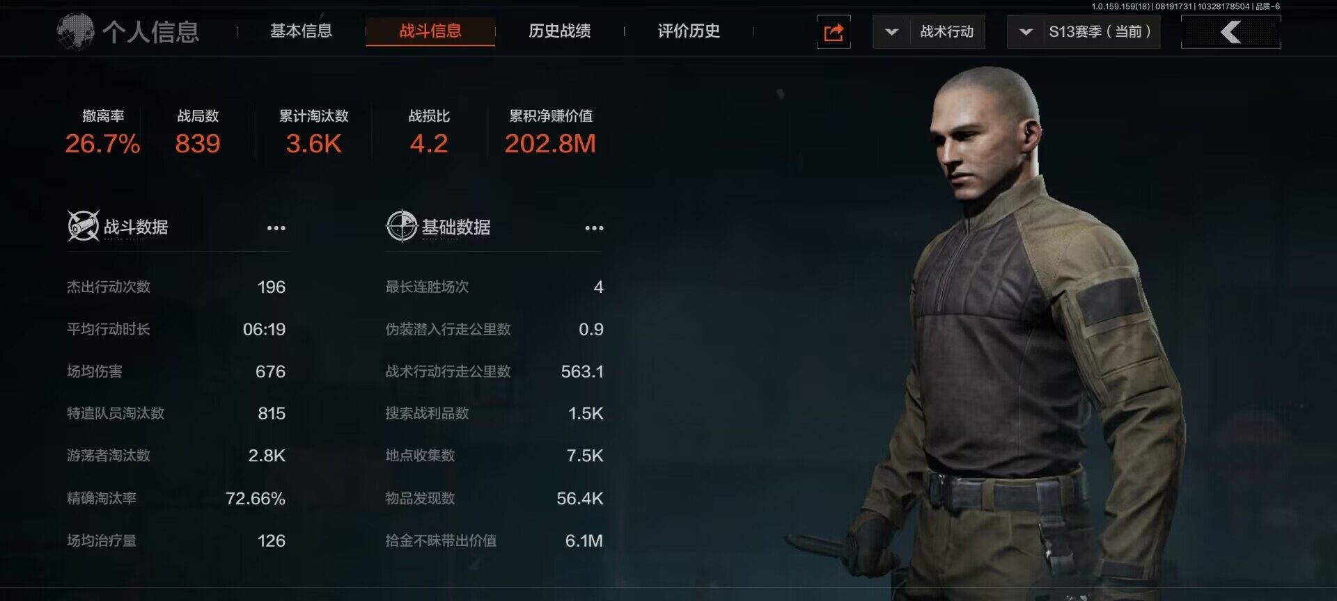 AQEY35248暗区突围账号详情图12 AQEY35248暗区突围账号详情图12