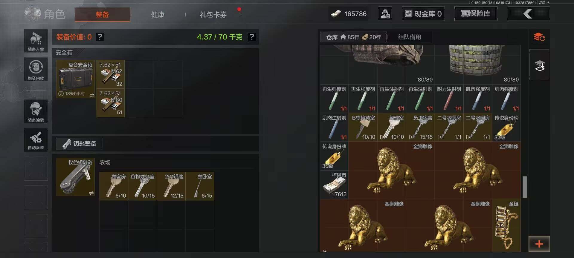 AQEY35248暗区突围账号详情图15 AQEY35248暗区突围账号详情图15