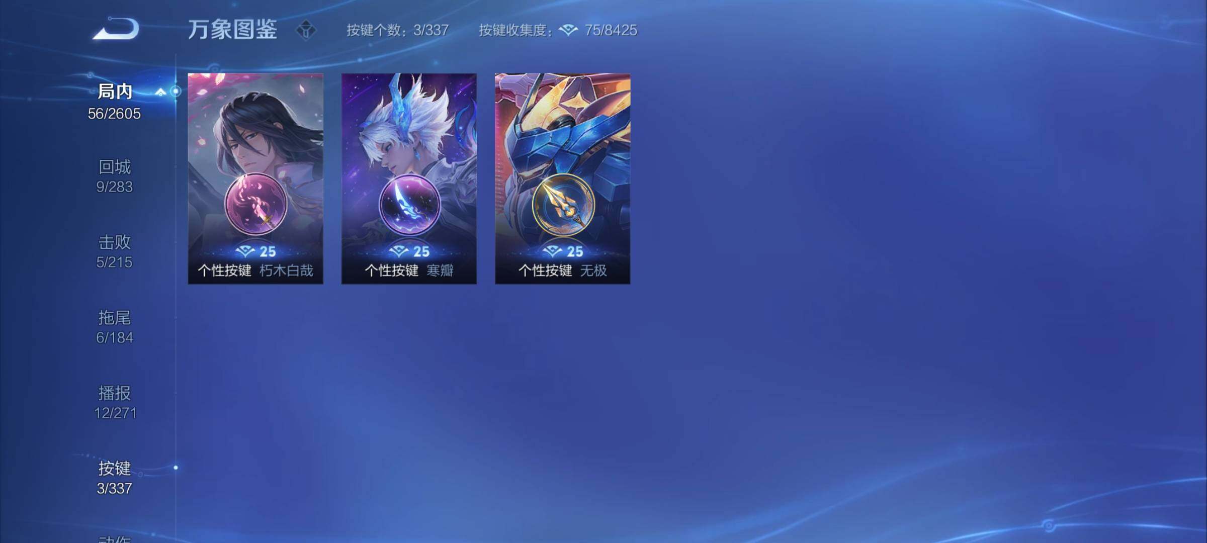 WZCMY3247282王者荣耀账号详情图6