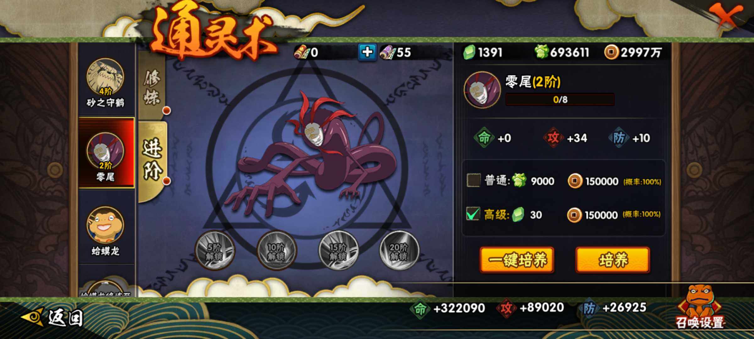 HYJM321377火影忍者账号详情图34