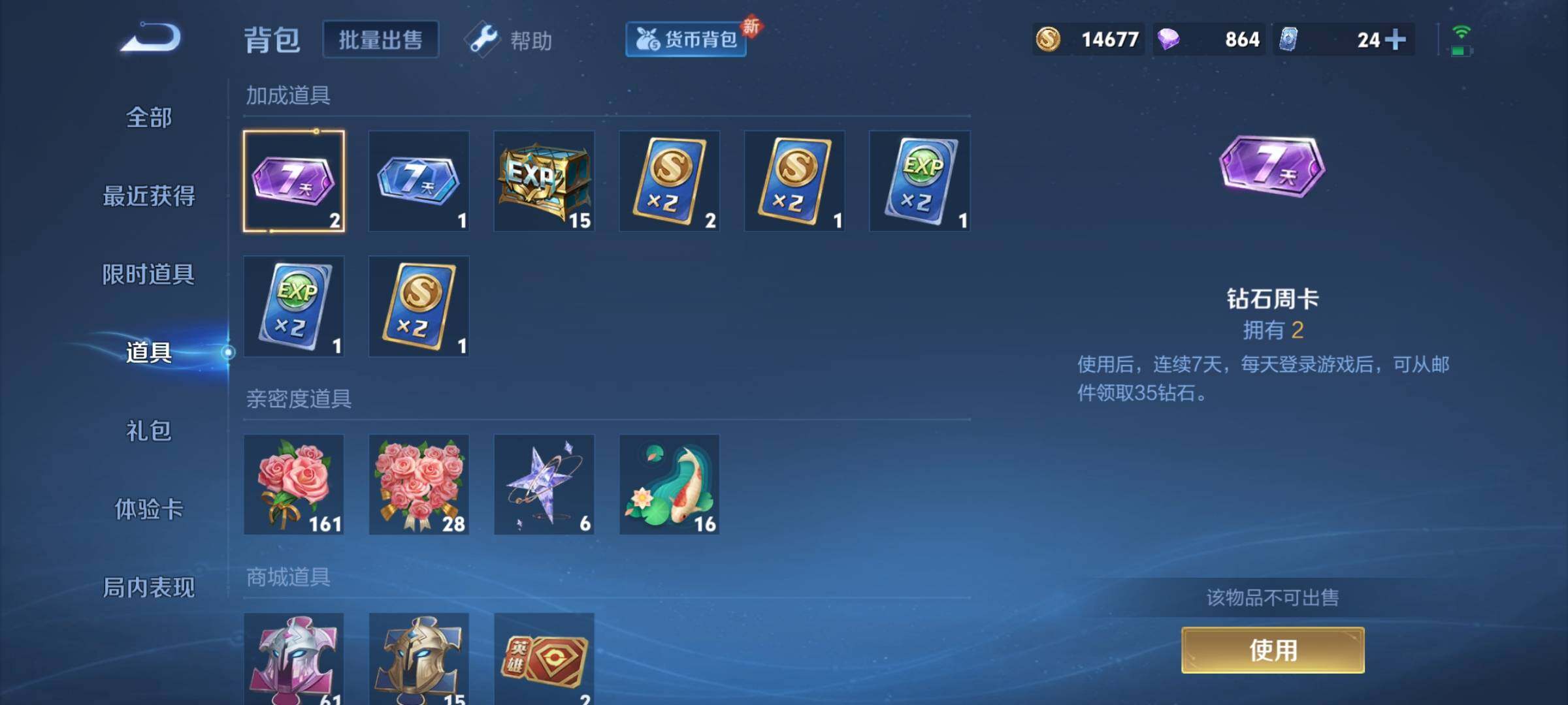WZCMY3247282王者荣耀账号详情图8