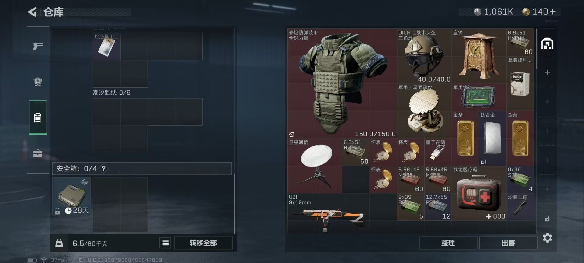 SJZEY323365三角洲行动账号详情图5