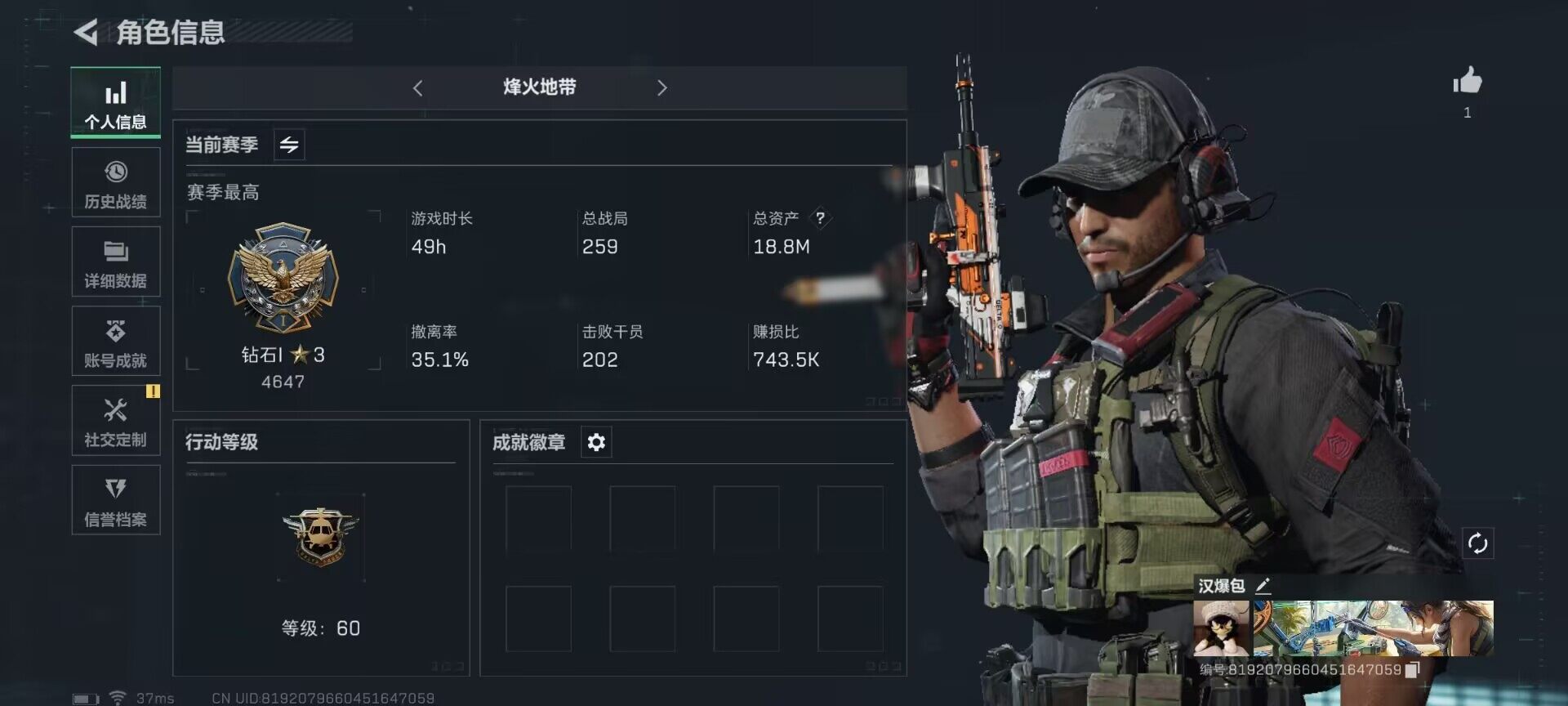 三角洲行动账号QQ【SJZG460】总资产(M)：18.2M/哈夫币(K)：1K/哈夫币(K)：1K/传说枪皮数：2/烽火地带等级：60_段位：钻石/露娜-黑·天际线/近战-黑鹰/复合弓-黑·天际线/SCAR-H战斗