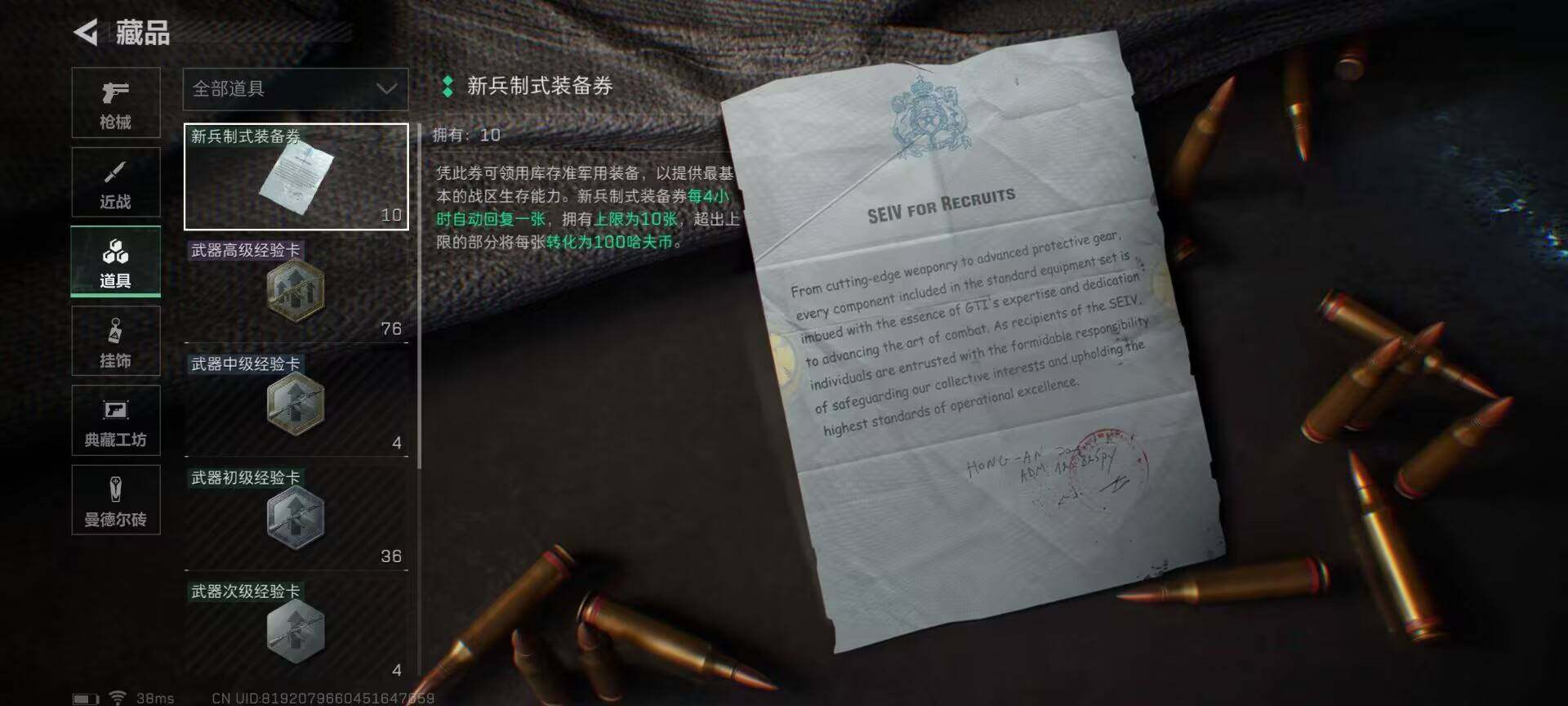 SJZEY323365三角洲行动账号详情图7
