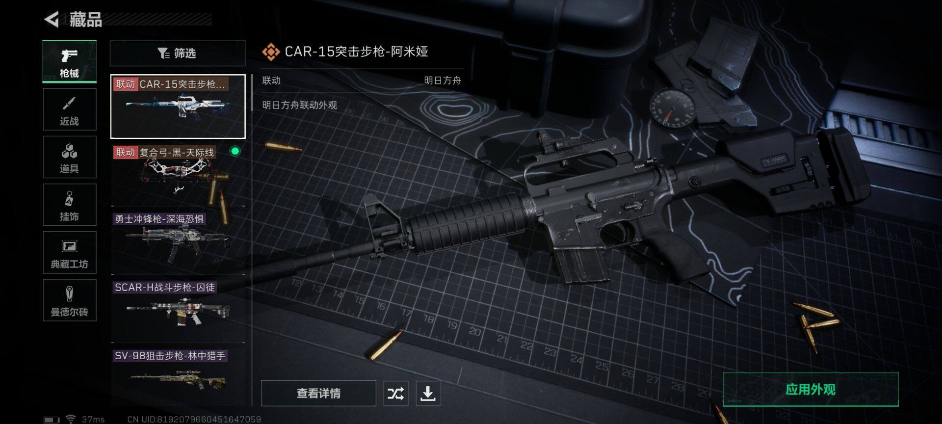 SJZEY323365三角洲行动账号详情图9