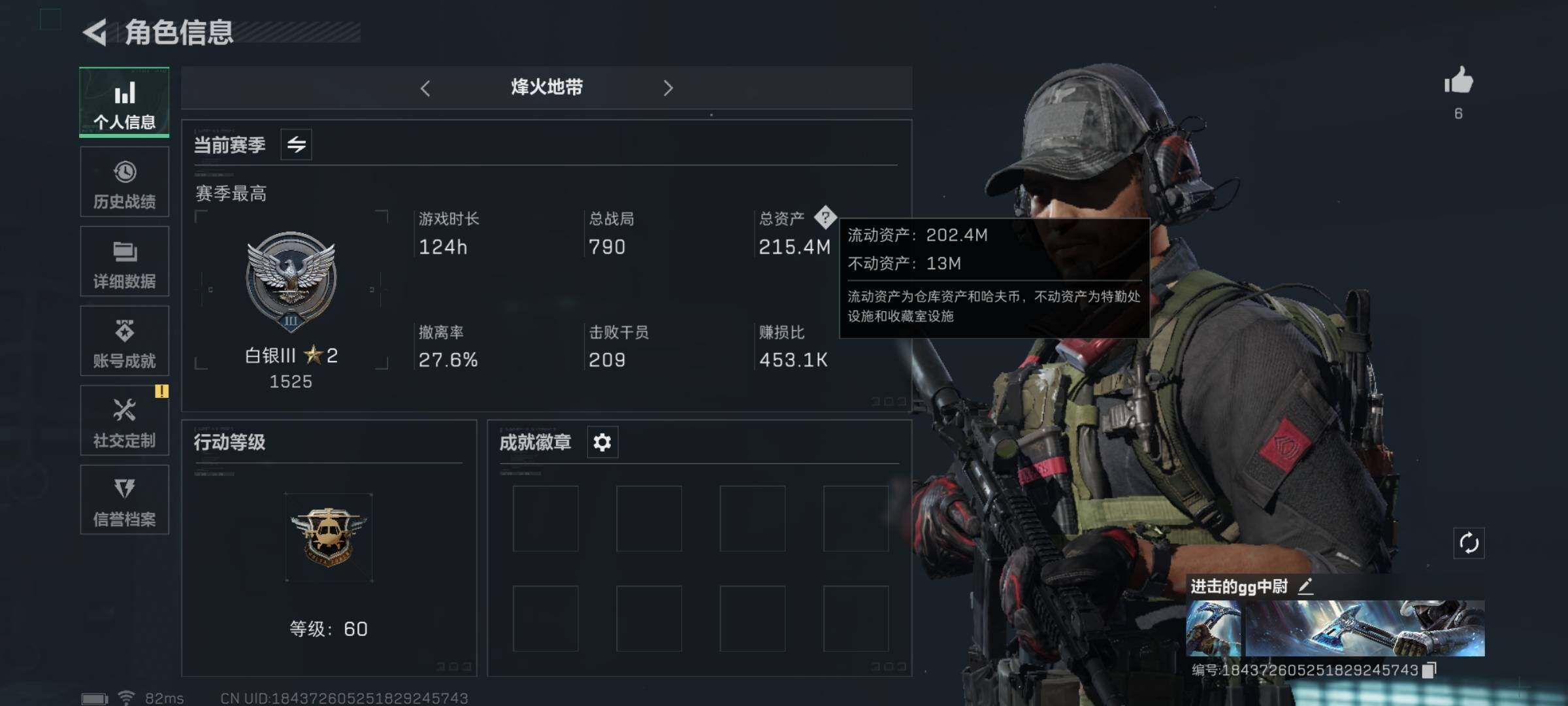 三角洲行动账号QQ【S5赛季3X3·黑海·水墨云图·6体3负·210M资产】【Q区三端互通】【无二次-9.19出二次】ASYs3046-特勤处：仓库7级/训练中心6级/靶场3级-总资产215M-哈夫币8822W-烽火