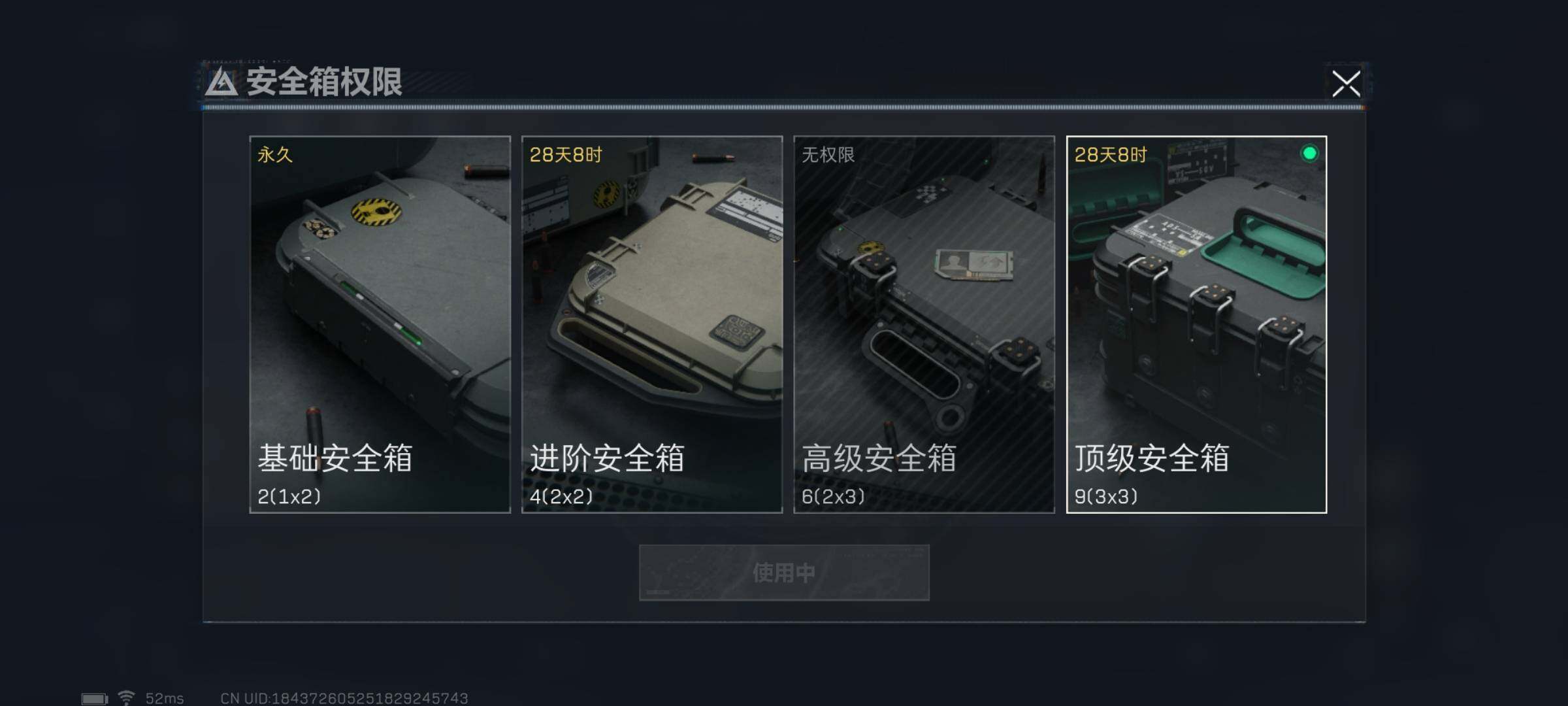 SJZYXS325076三角洲行动账号详情图9