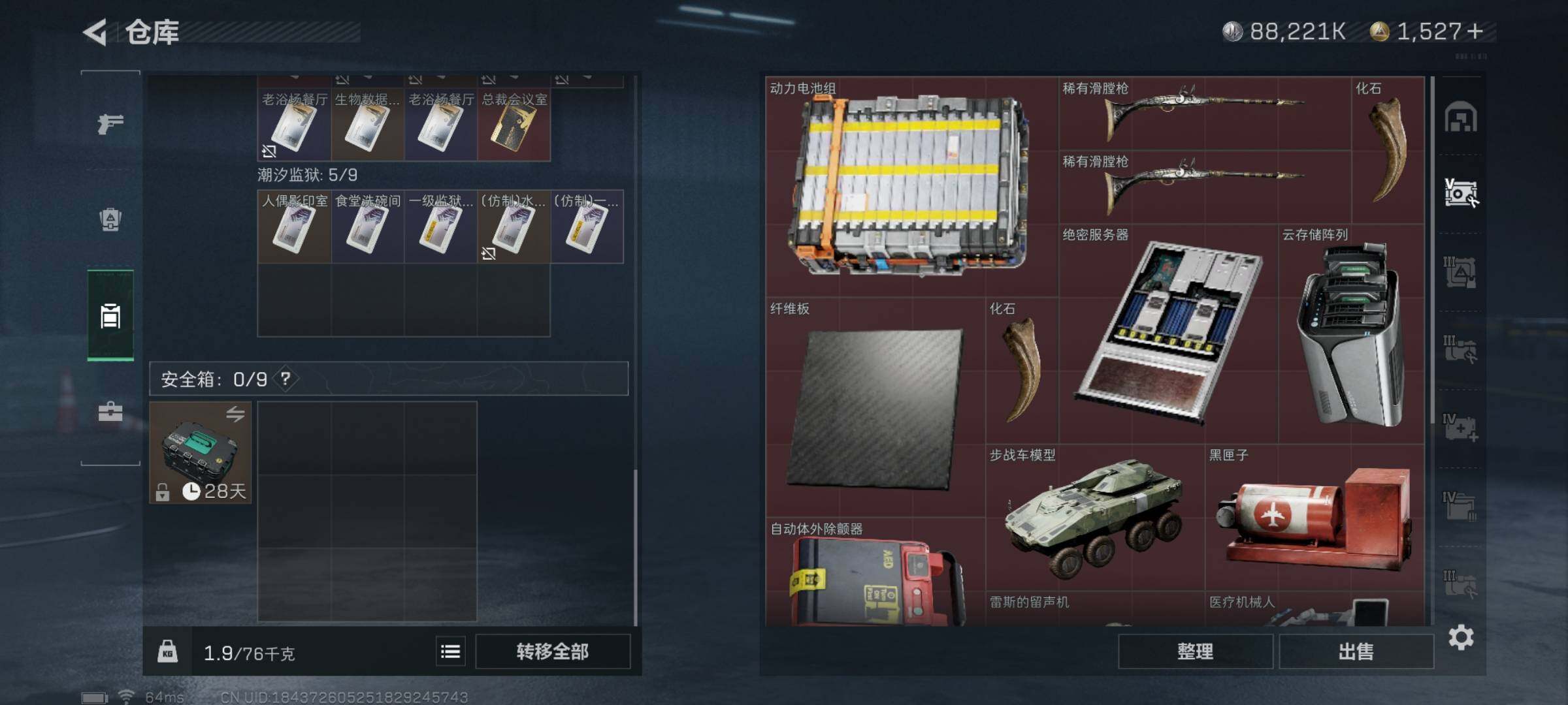 SJZYXS325076三角洲行动账号详情图11