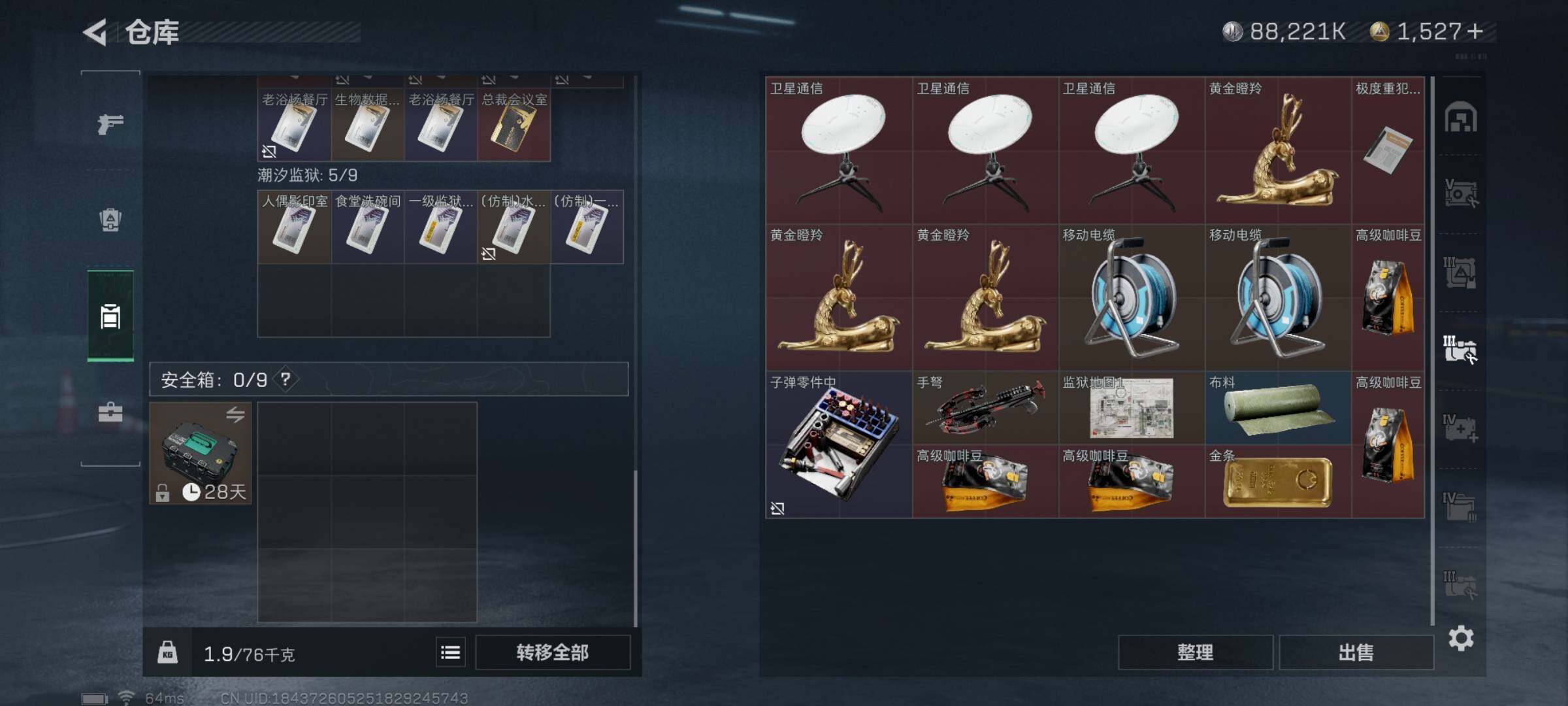 SJZYXS325076三角洲行动账号详情图13