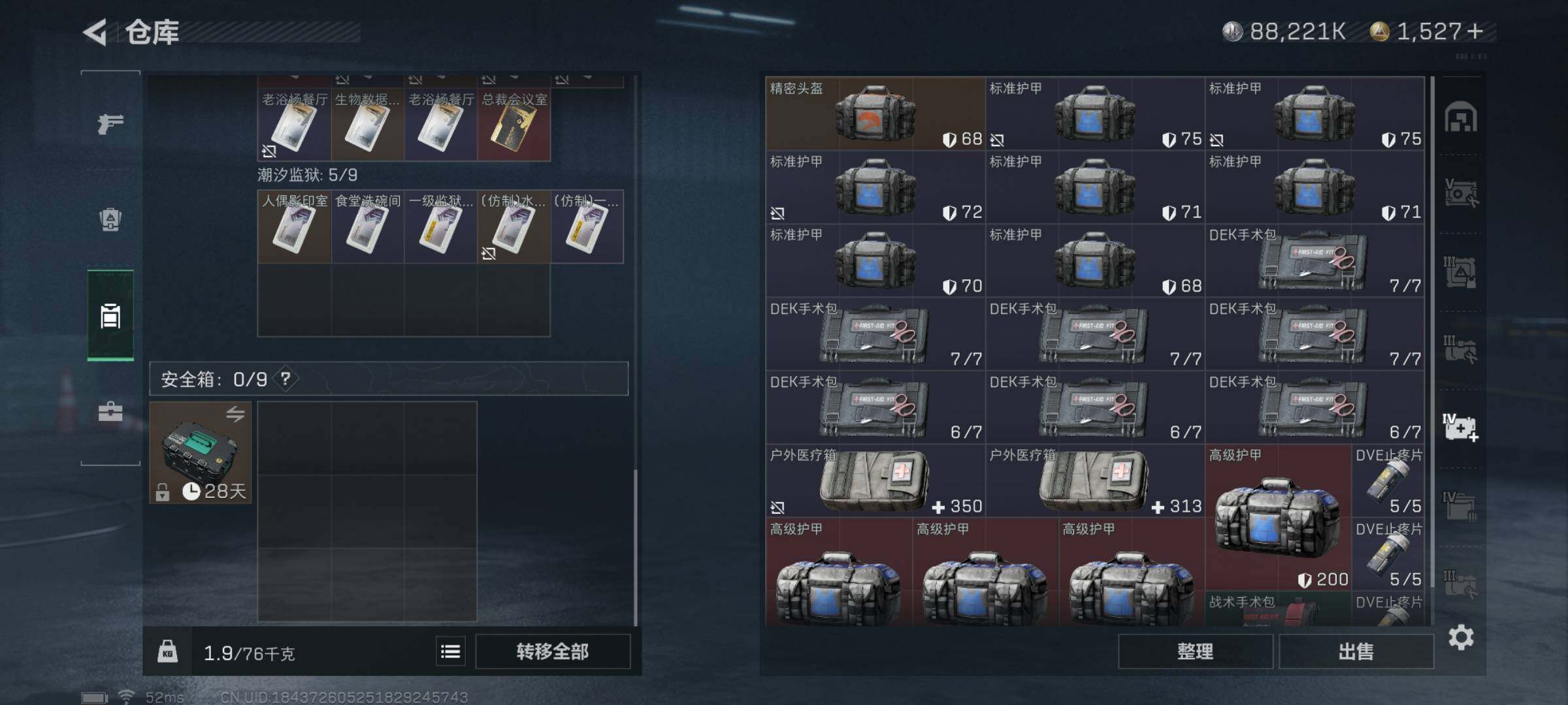 SJZYXS325076三角洲行动账号详情图14