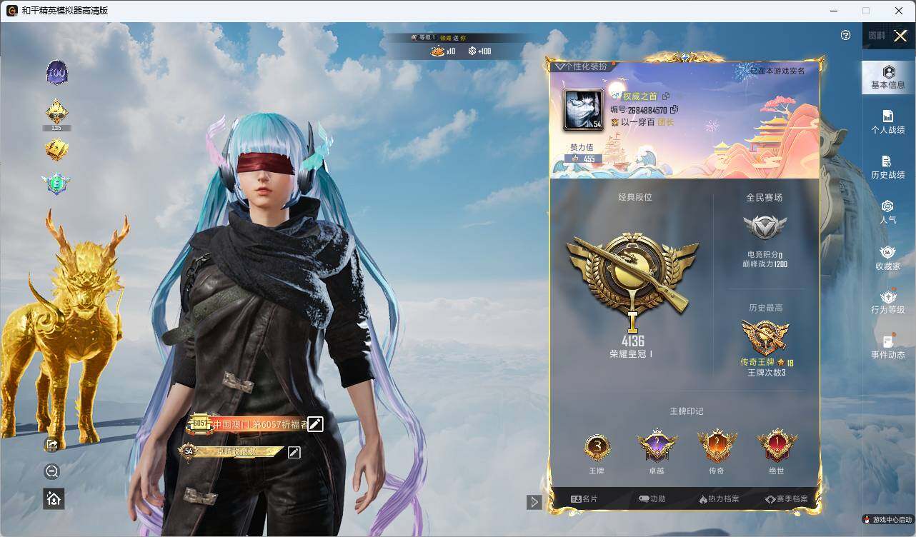 HPLE3336501和平精英账号详情图4